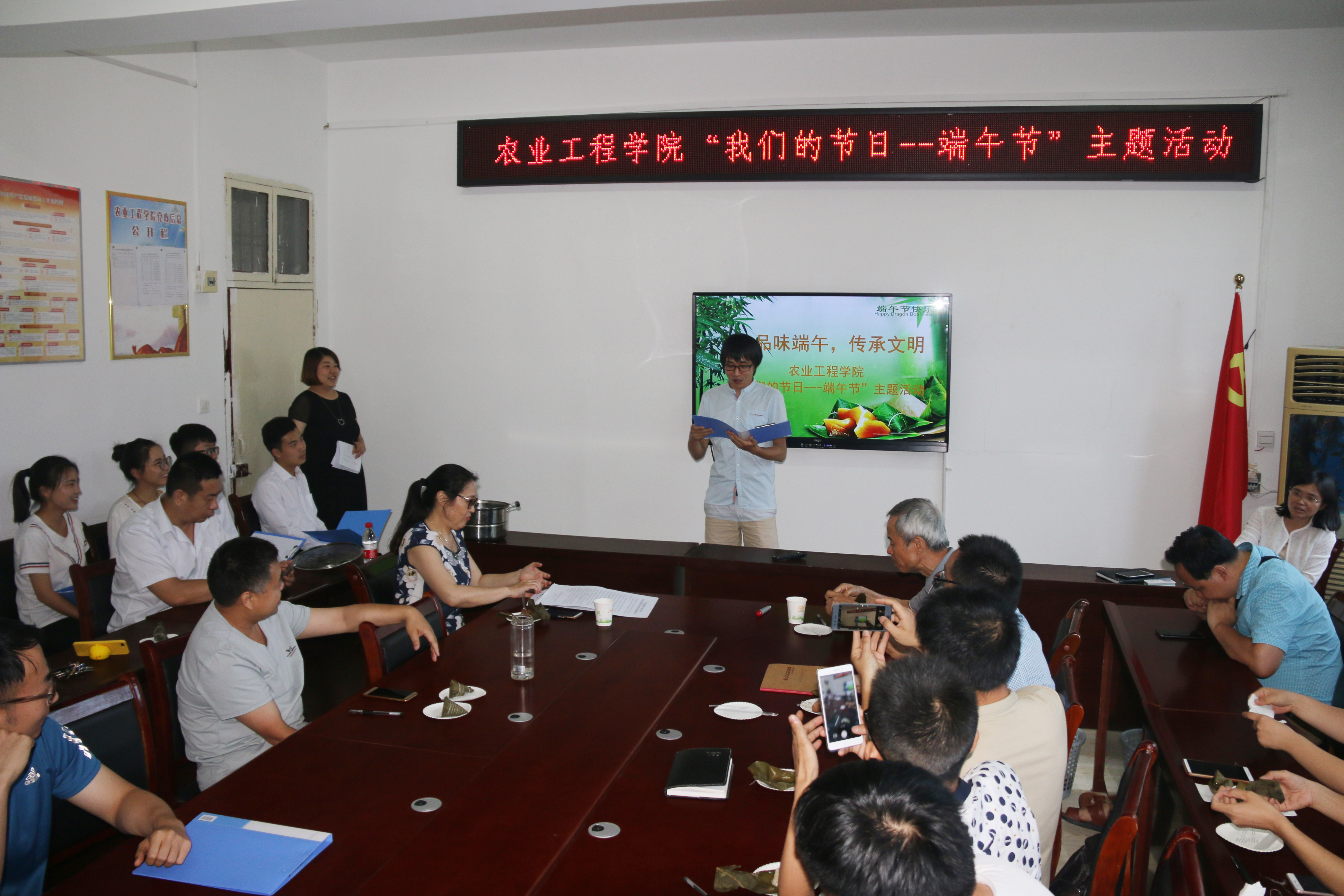 农业工程学院开展“我们的节日—端午节”主题活动.JPG
