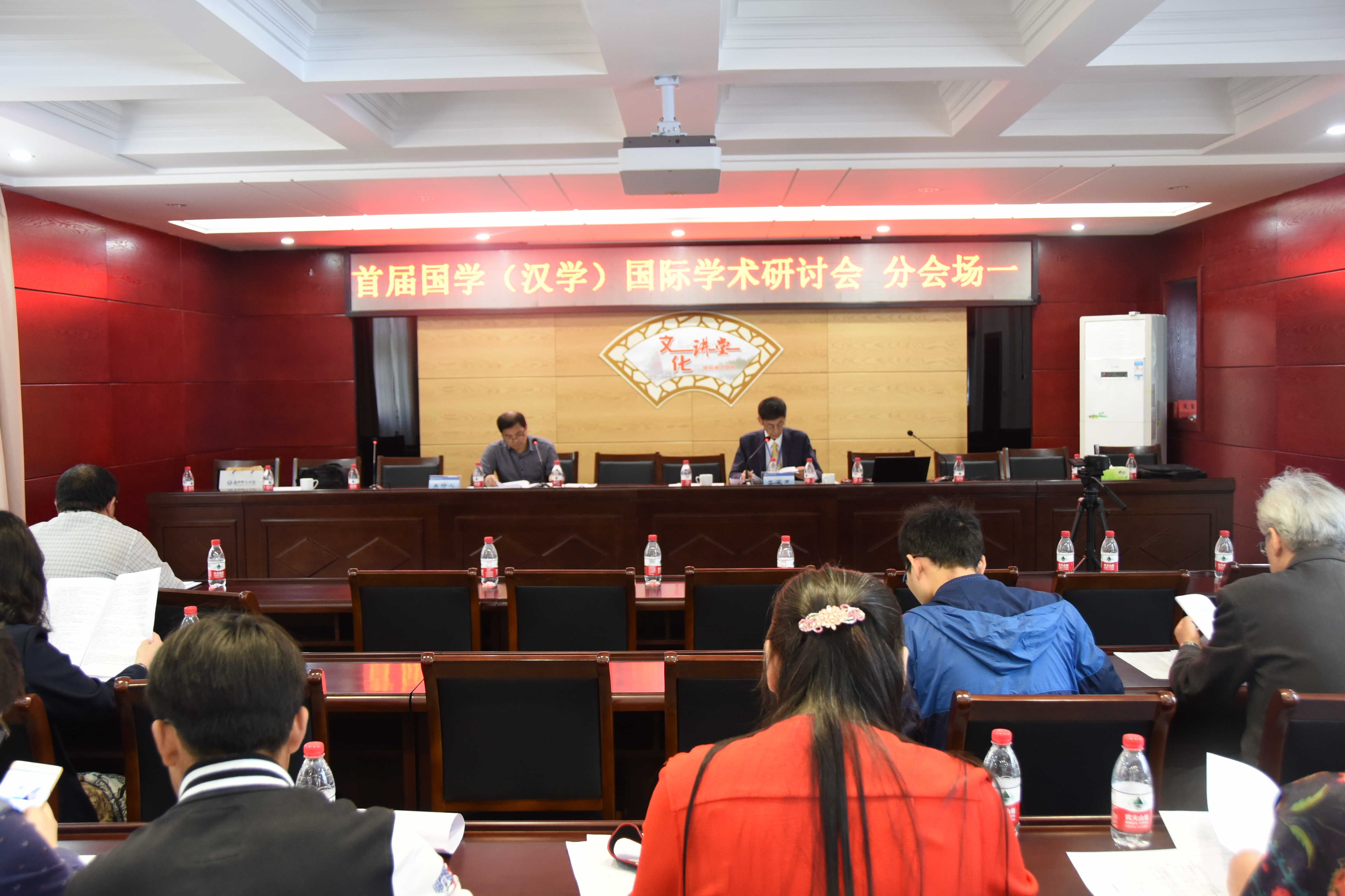 1首届国学（汉学）教育国际学术研讨会分会场一.JPG