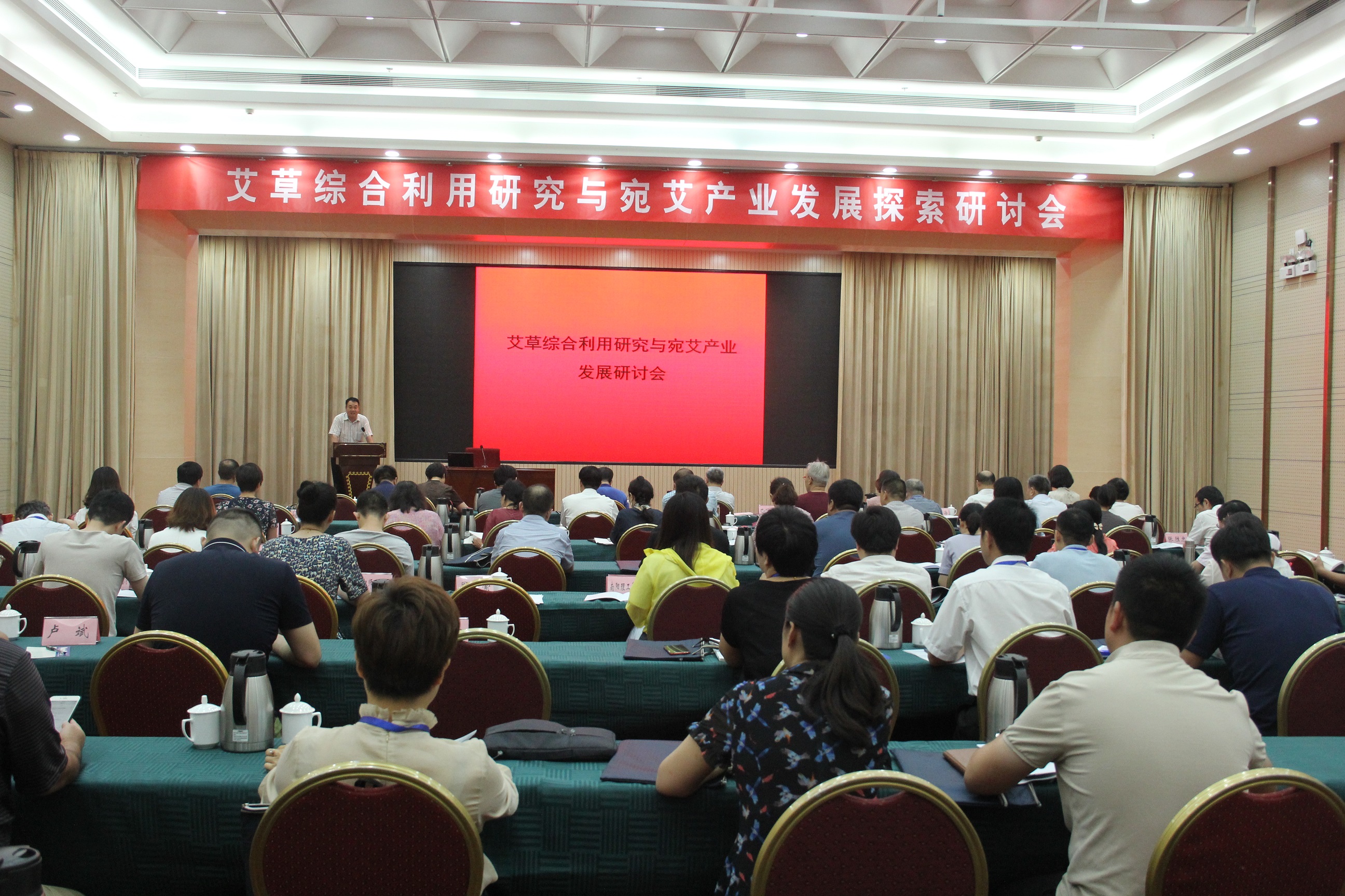 会议现场.JPG