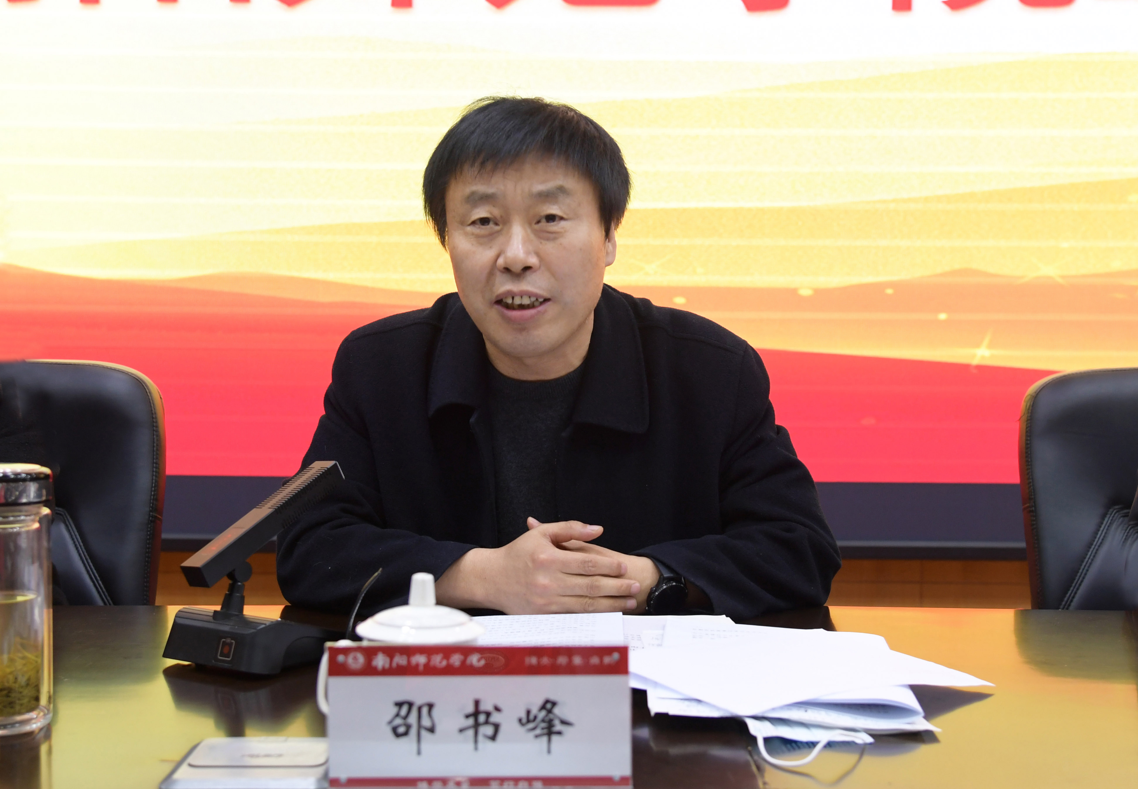 4校党委副书记、工会主席邵书峰主持会议.jpg