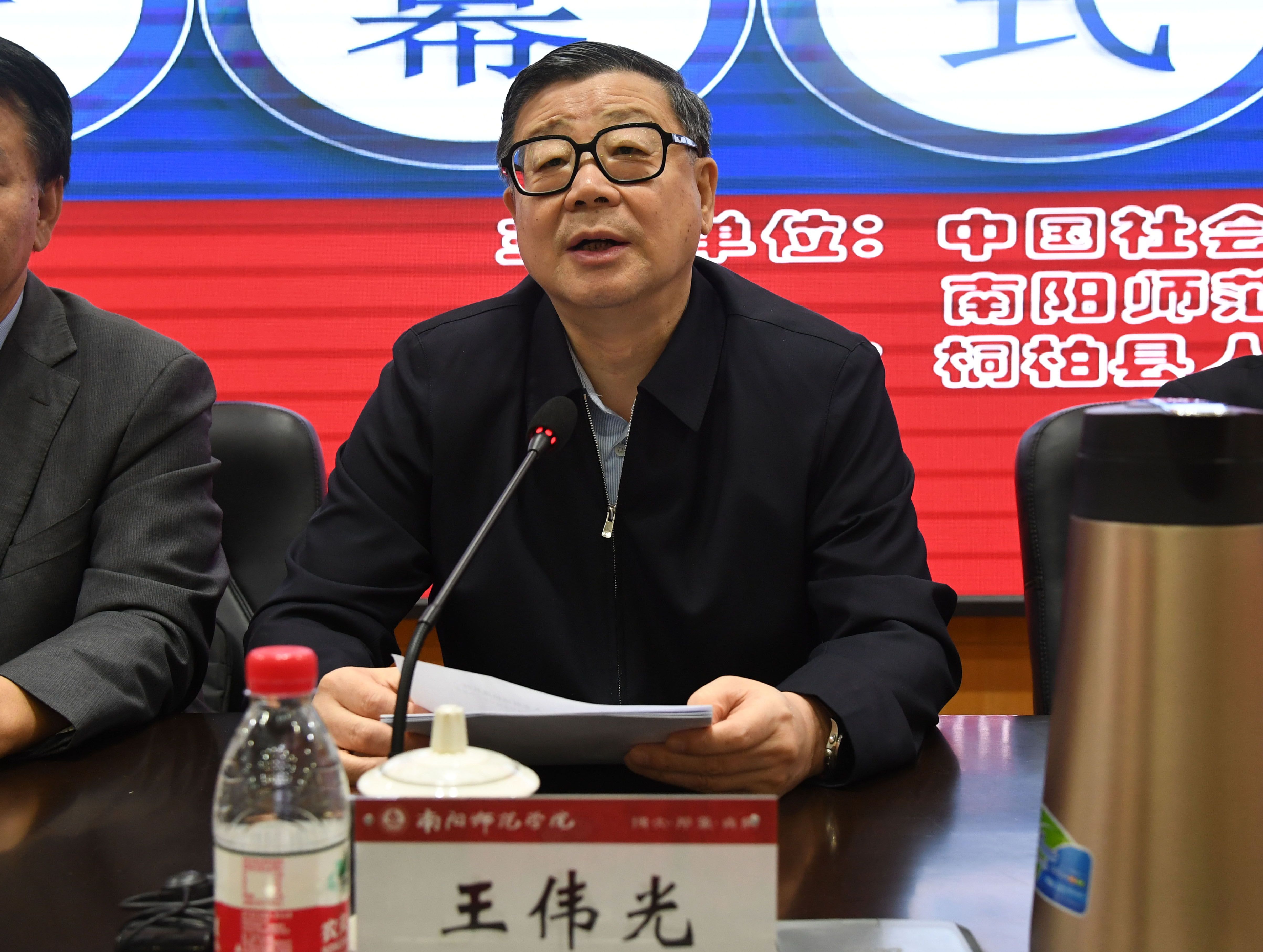 第18届中央委员、全国政协民族和宗教委员会主任、中国社会科学院原院长、党组书记、中国社会科学院大学校长、学部主席团主席王伟光致辞.jpg