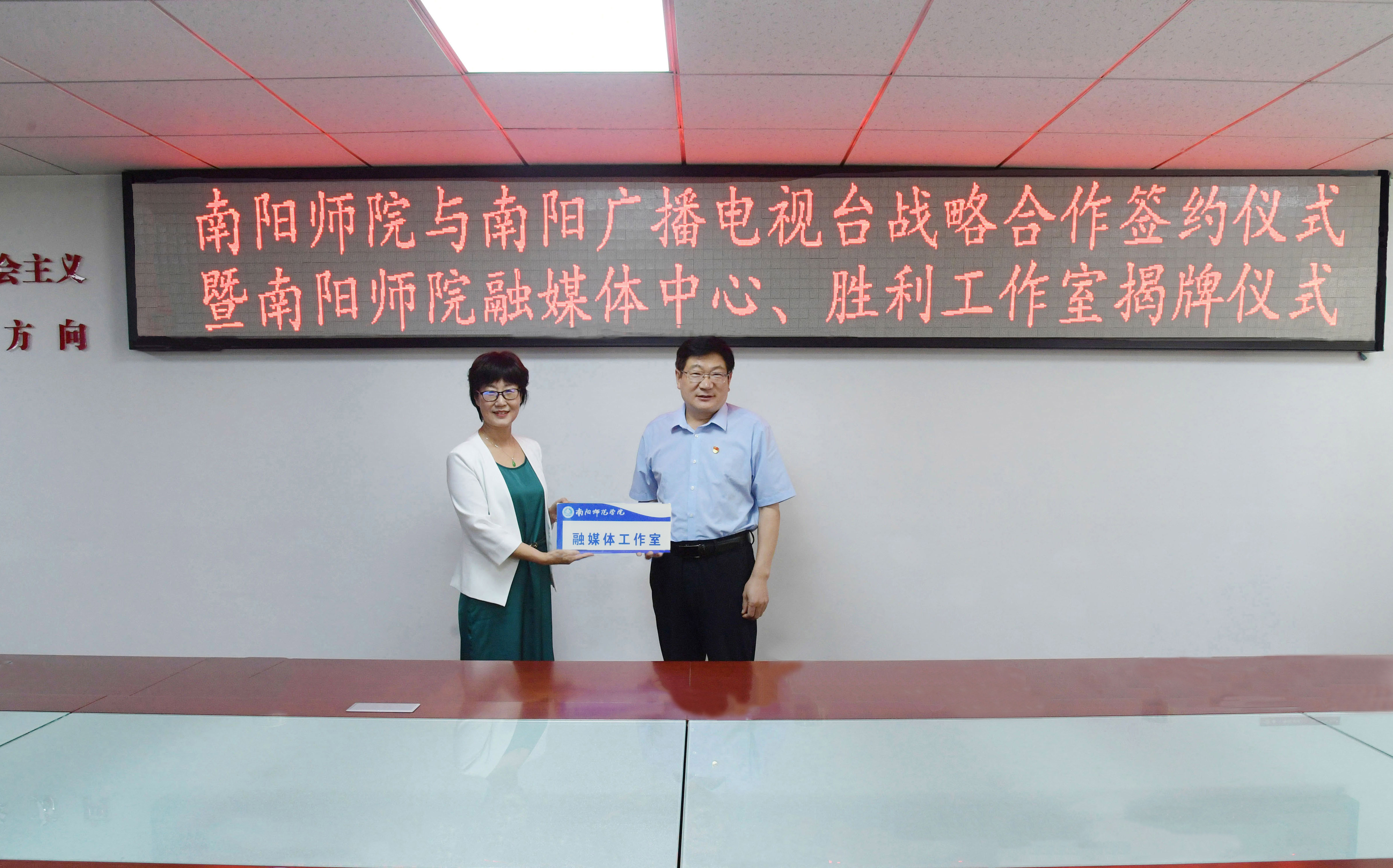 4.必赢线路检测3003no1党委书记卢志文为必赢官网融媒体中心授牌.jpg