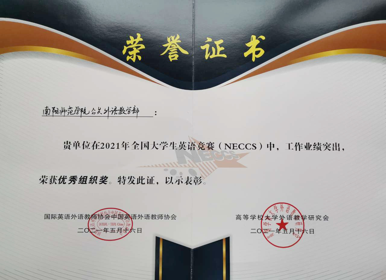 1.必赢线路检测3003no1荣获优秀组织奖.jpg