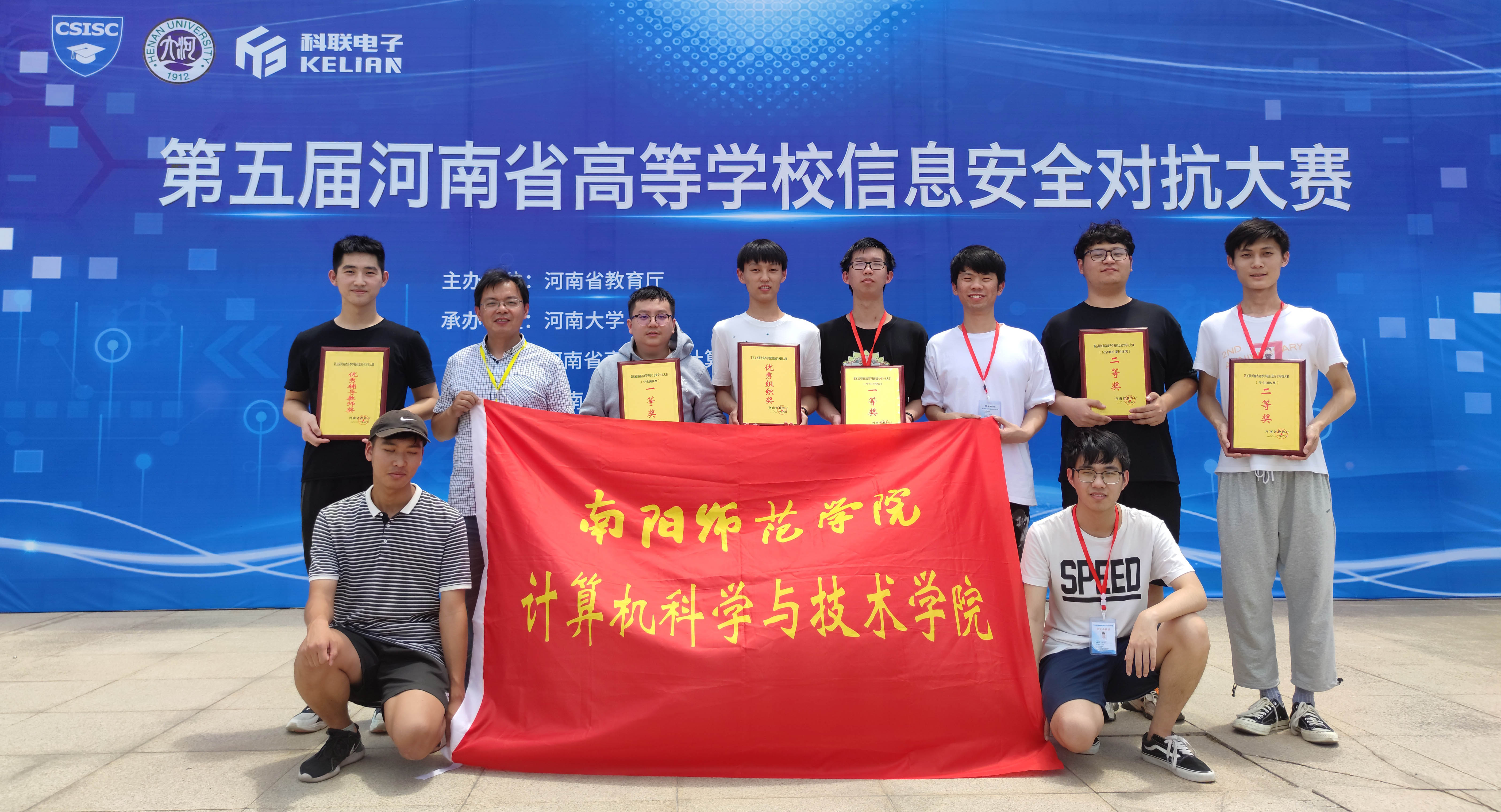2.必赢官网参赛团队合影.jpg