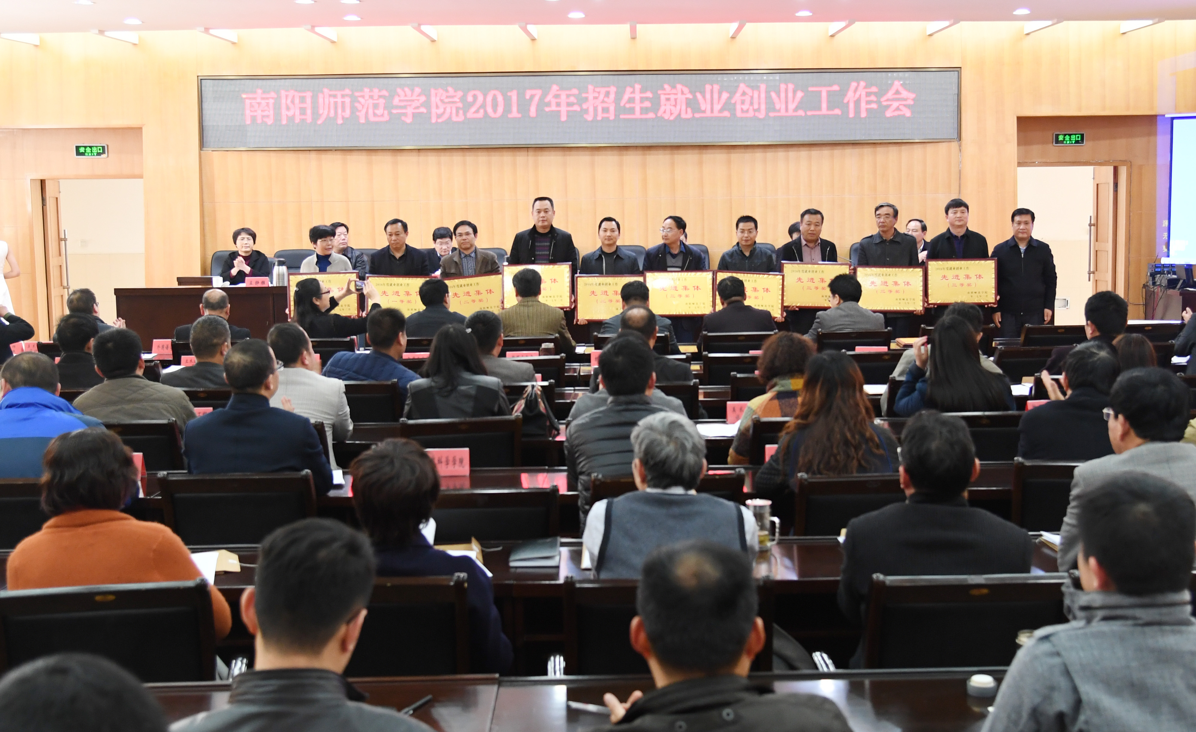 2党委书记黄荣杰为2016年就业创业工作先进集体颁奖.JPG