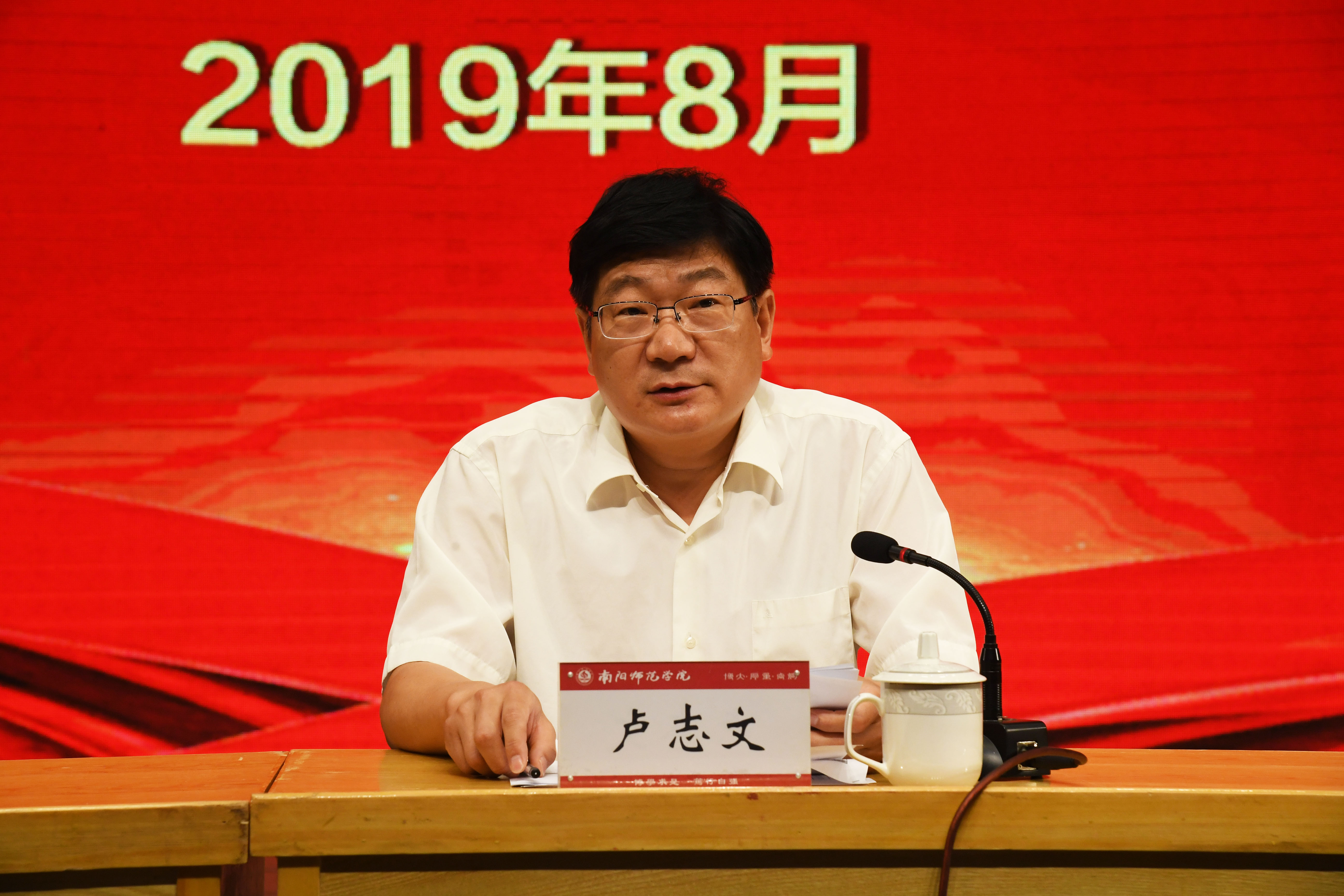 2.校长卢志文在开班仪式中讲话.JPG