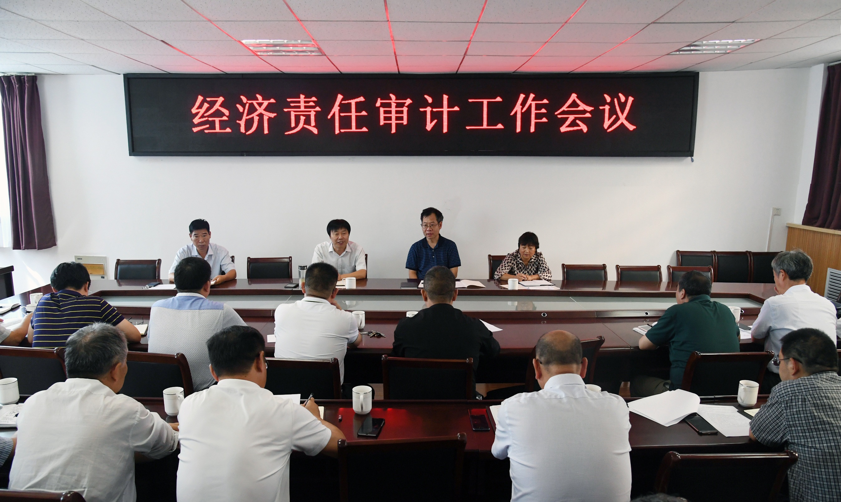 必赢官网召开经济责任审计工作会议.jpg
