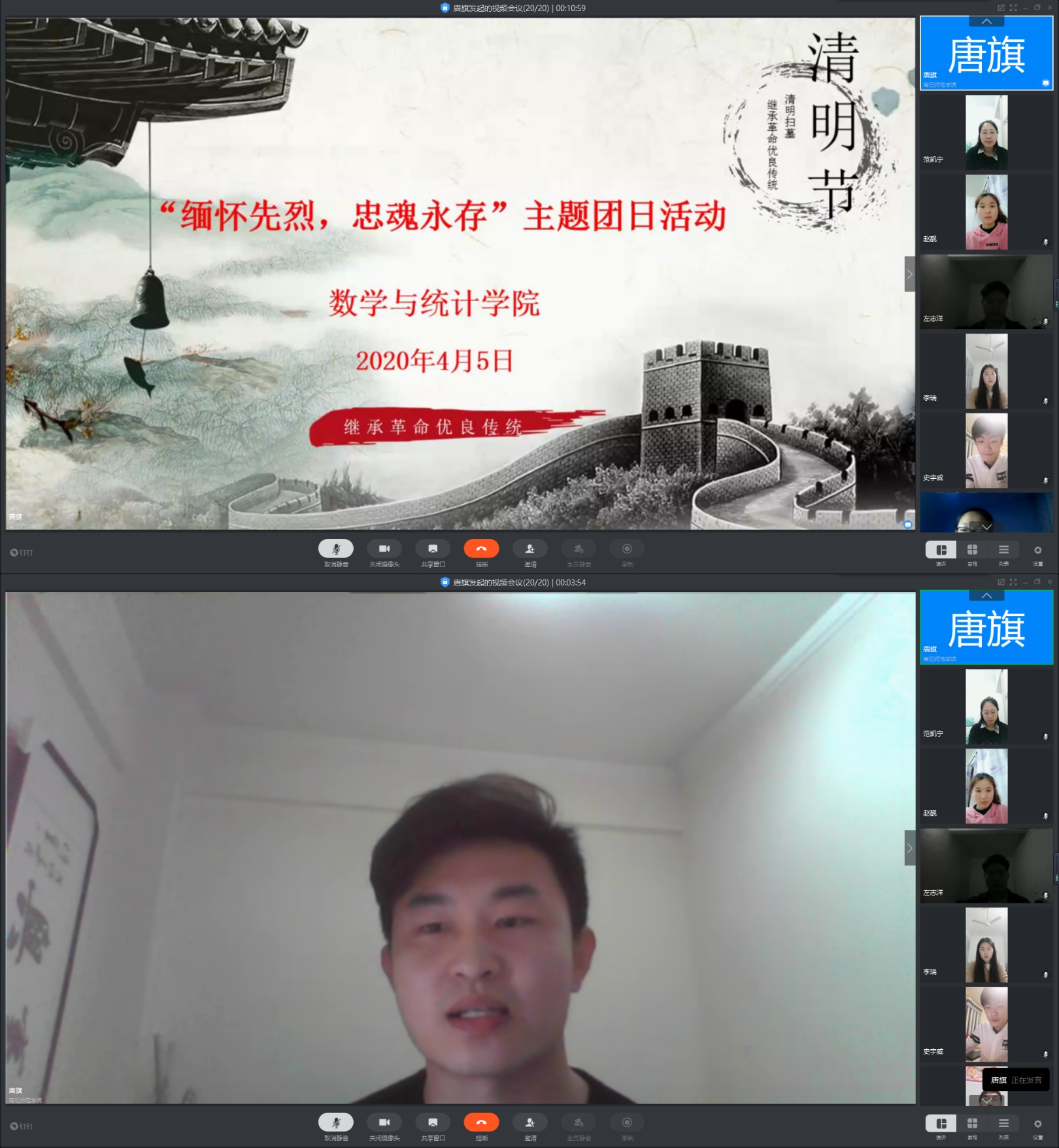 数学与统计学院通过网络平台等形式，深入学习先烈英雄事迹和伟大精神.jpg