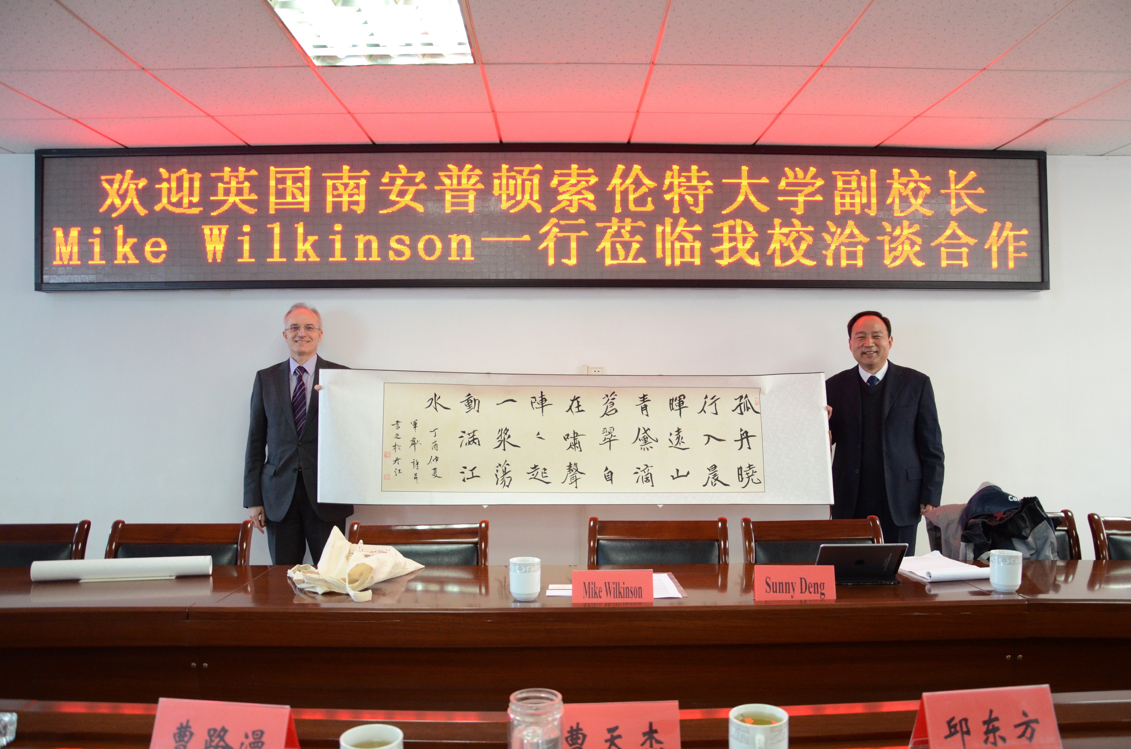 曹天杰向Mike  Wilkinson赠送礼物.JPG