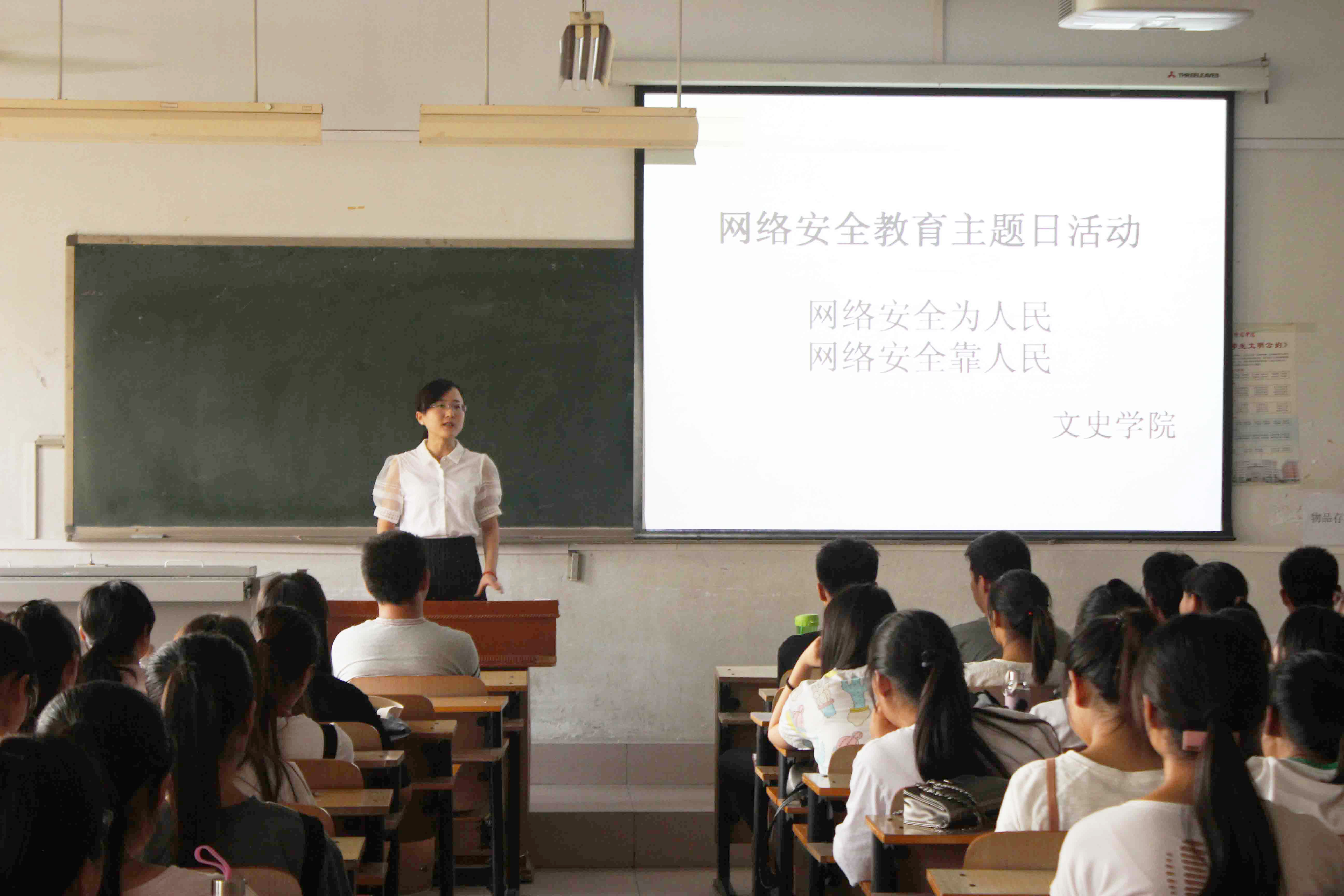 2文史学院网络安全教育活动现场.jpg