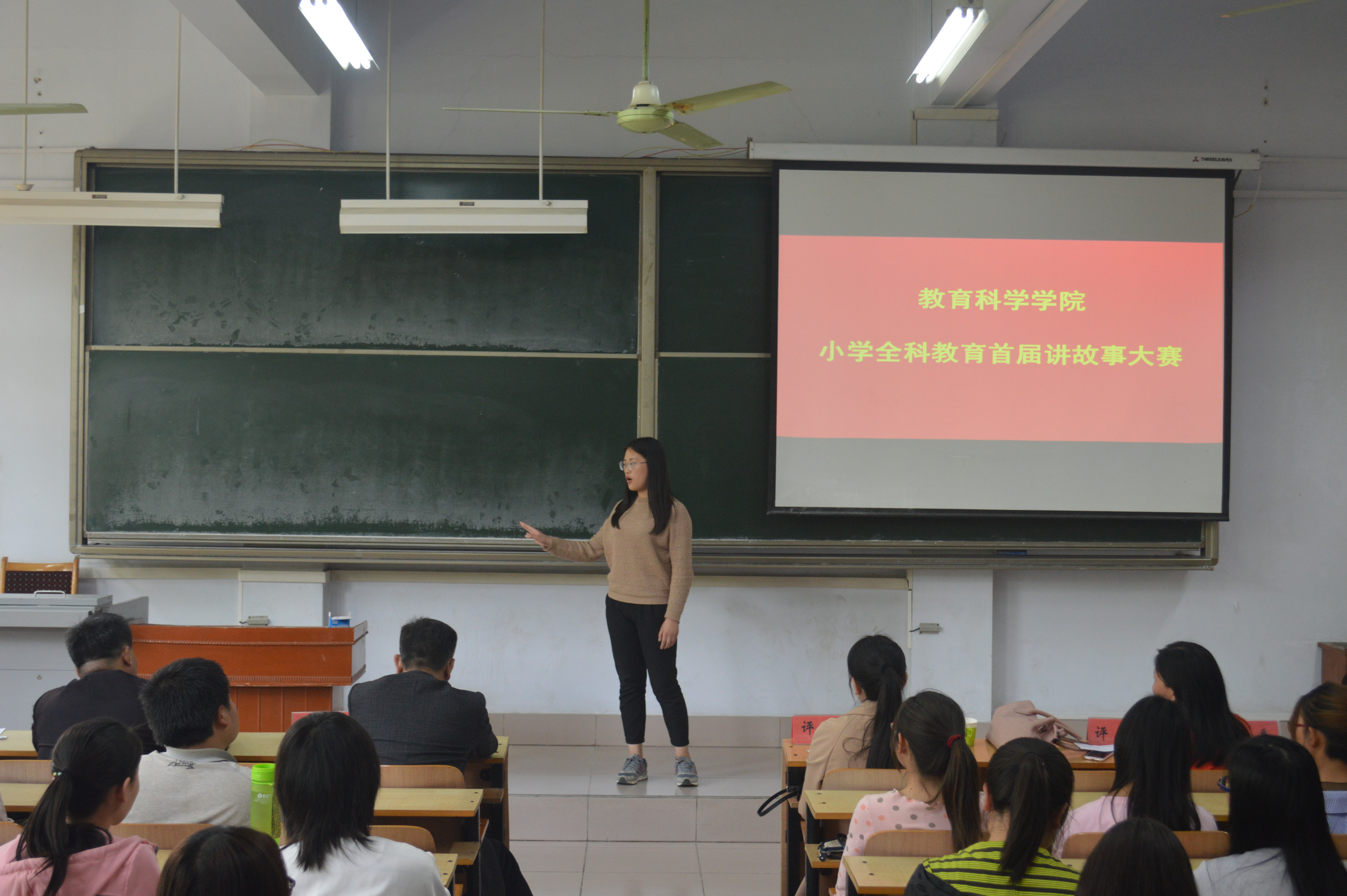 2教育科学学院举办小学教育（全科教师）专业首届讲故事大赛.jpg