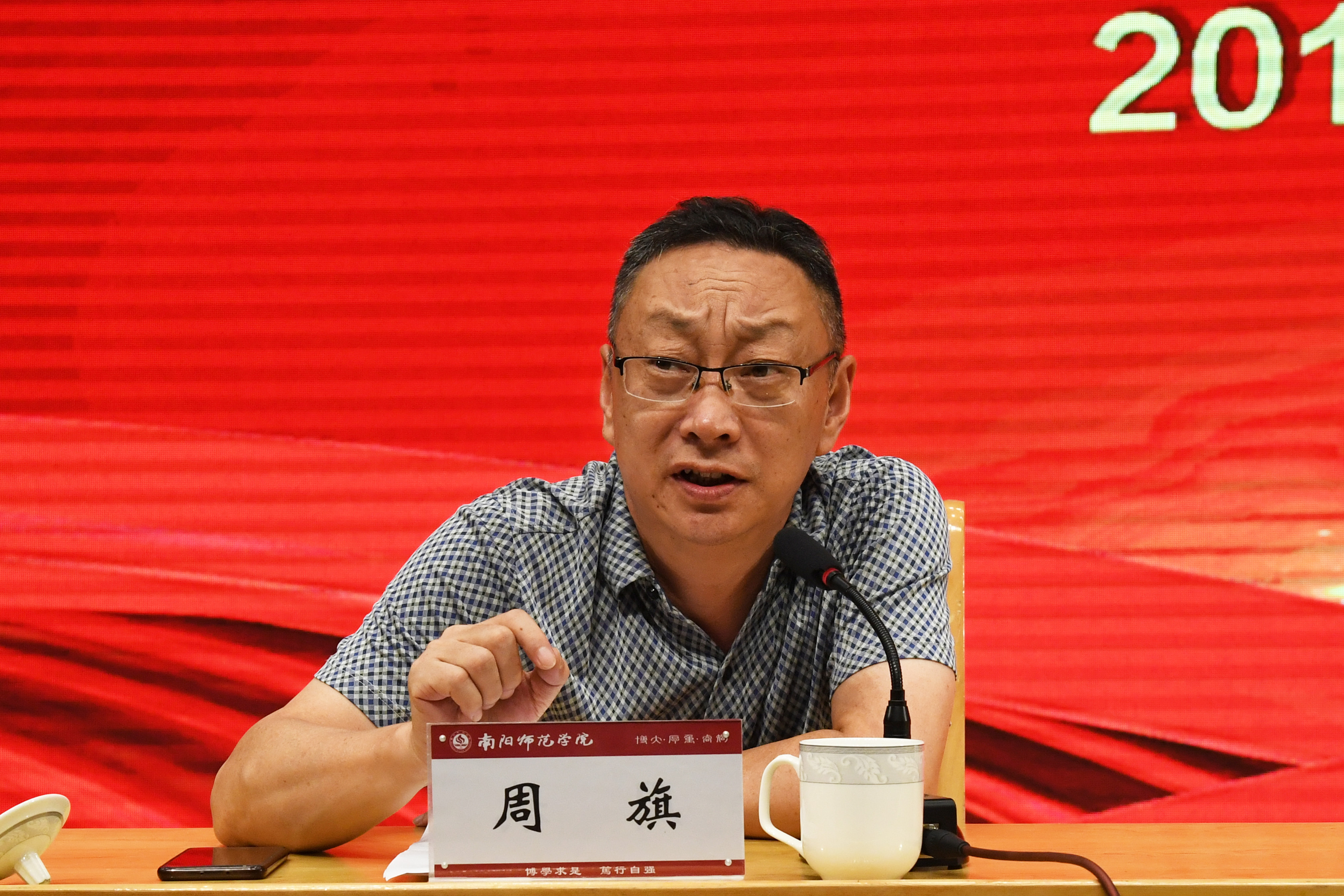3.副校长周旗主持开班仪式.JPG