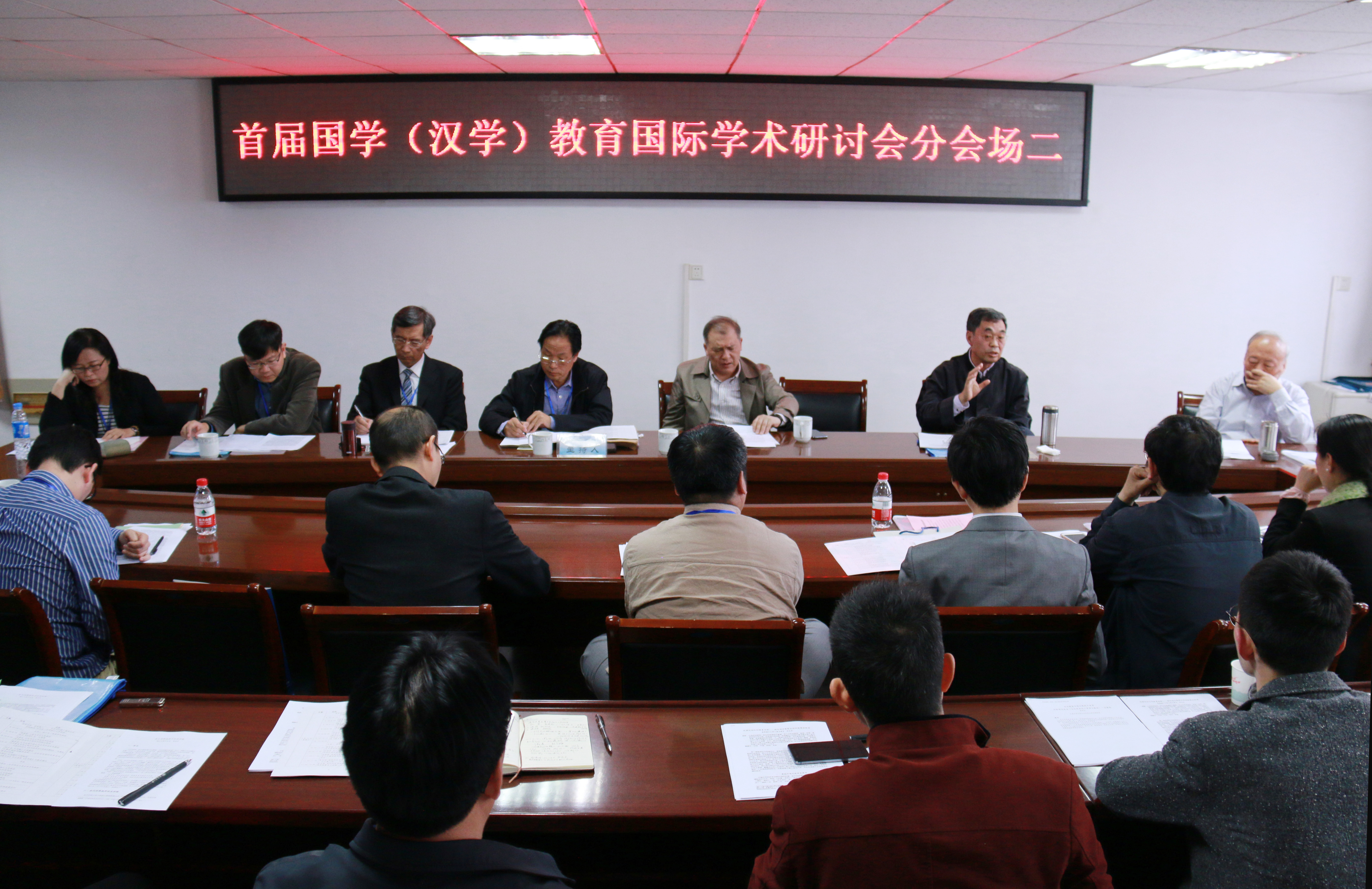 3首届国学（汉学）教育国际学术研讨会分会场二.JPG