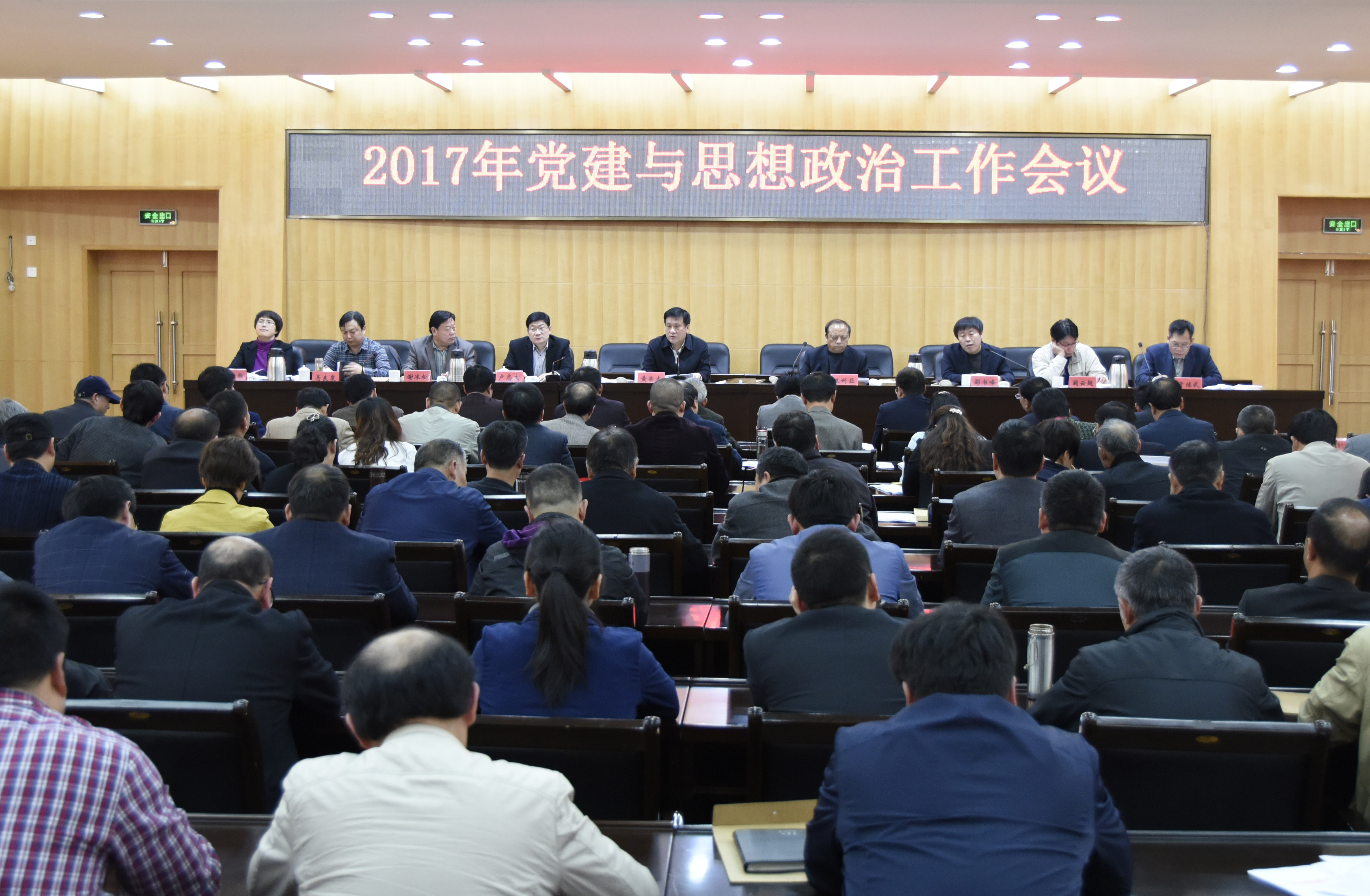 1会议现场.jpg