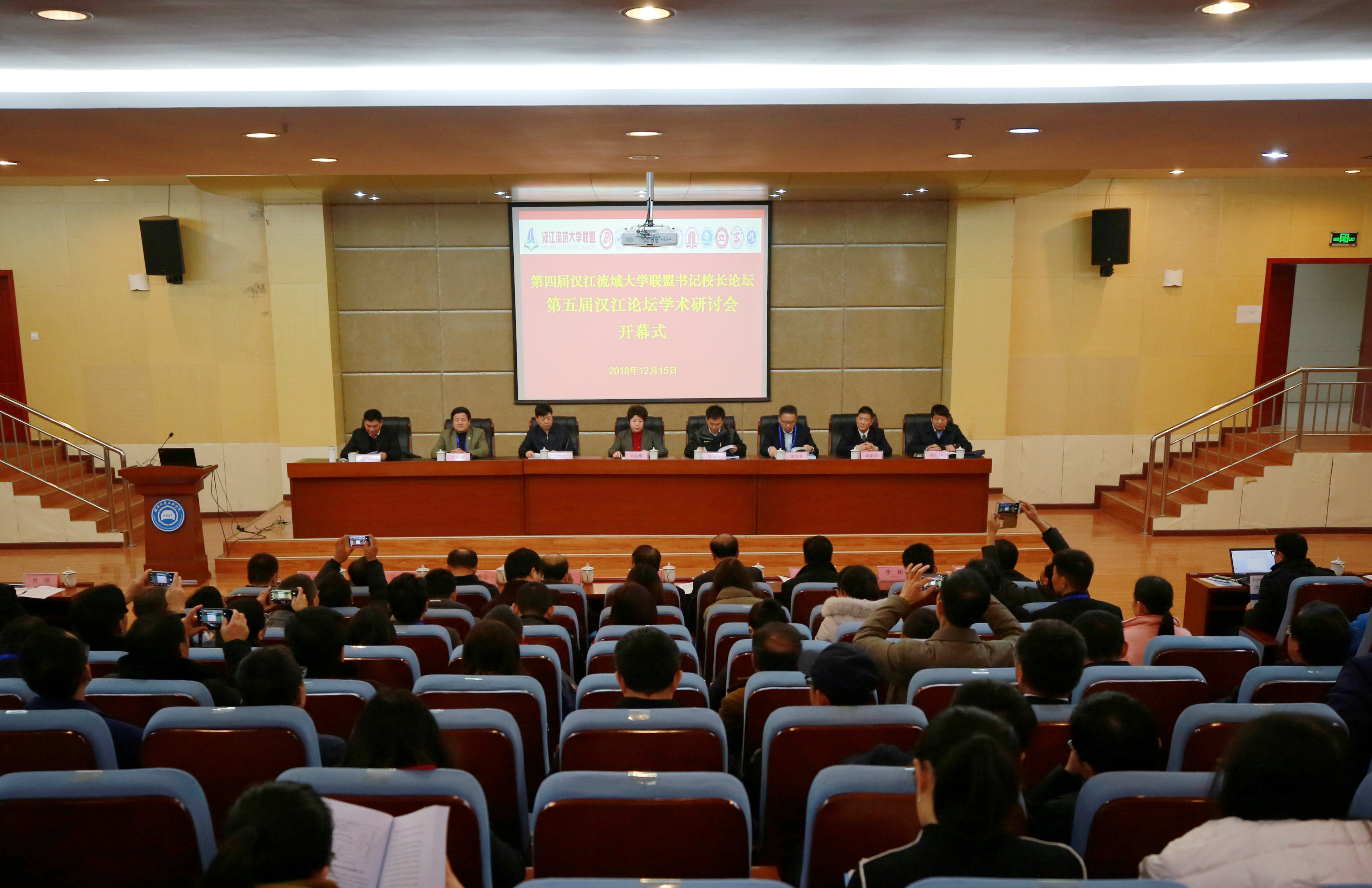 1汉江流域大学联盟论坛开幕式现场.jpg