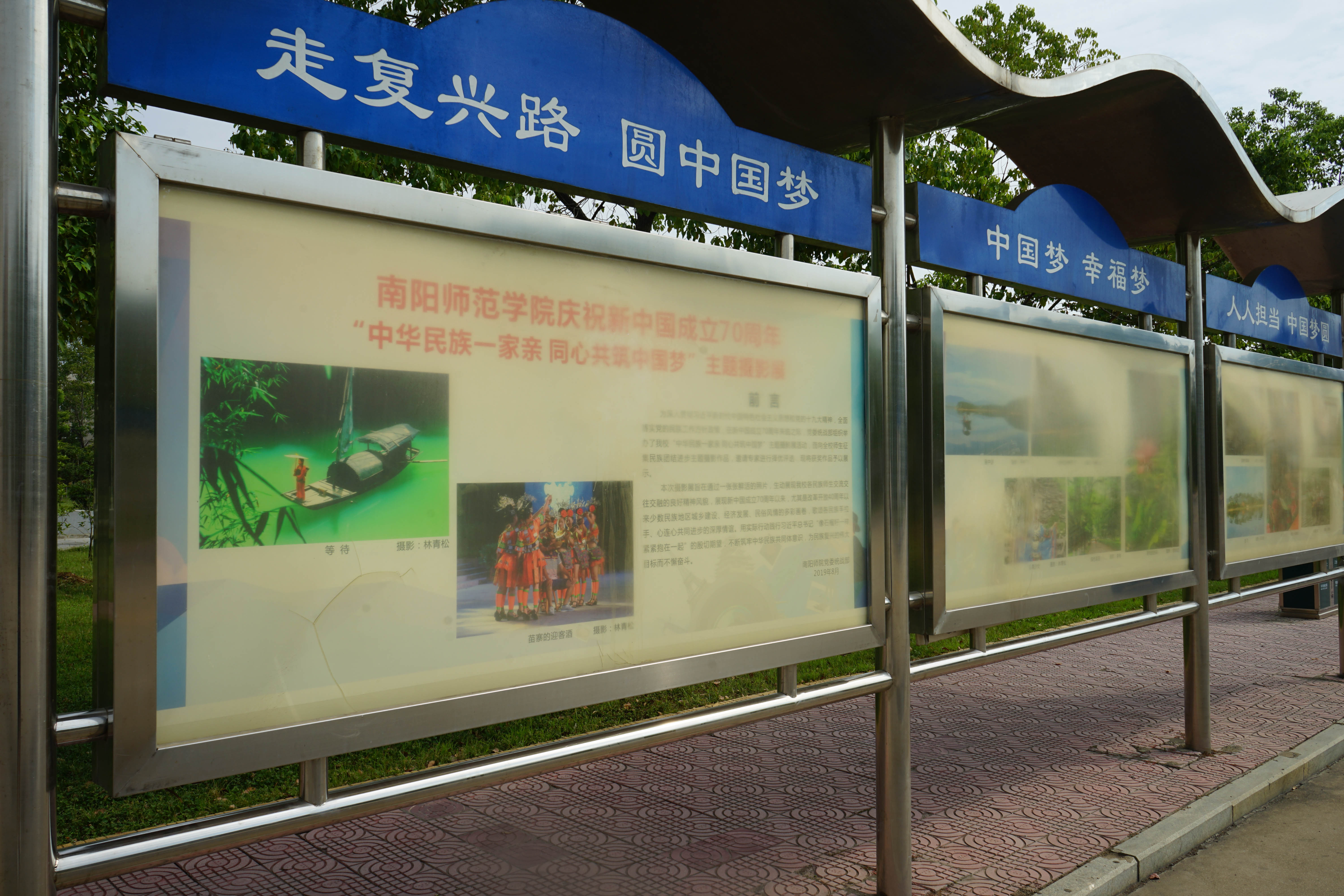 中华民族一家亲 同心共筑中国梦摄影比赛获奖作品展.JPG