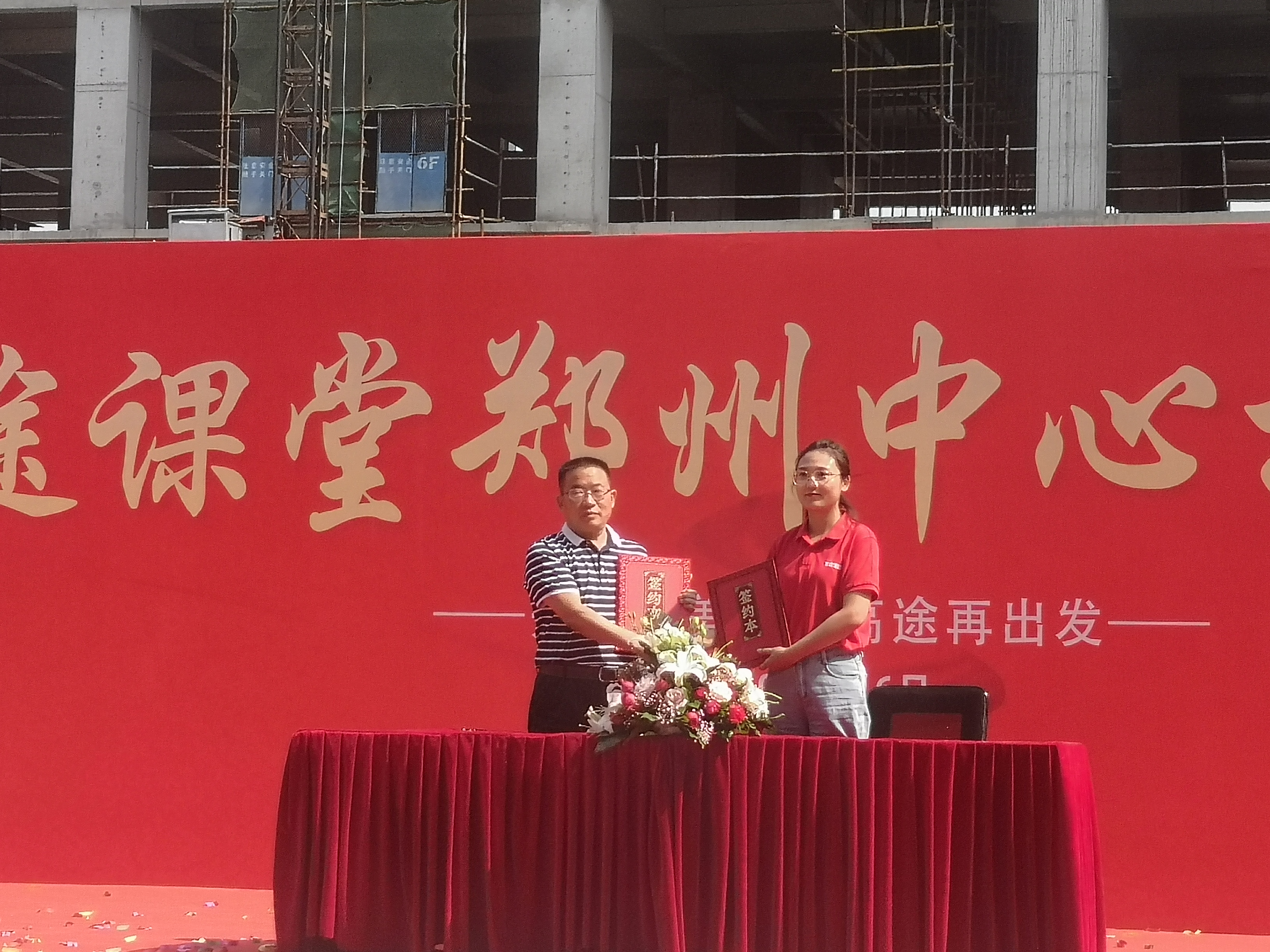 1.与郑州高途云集教育科技有限公司签约.jpg