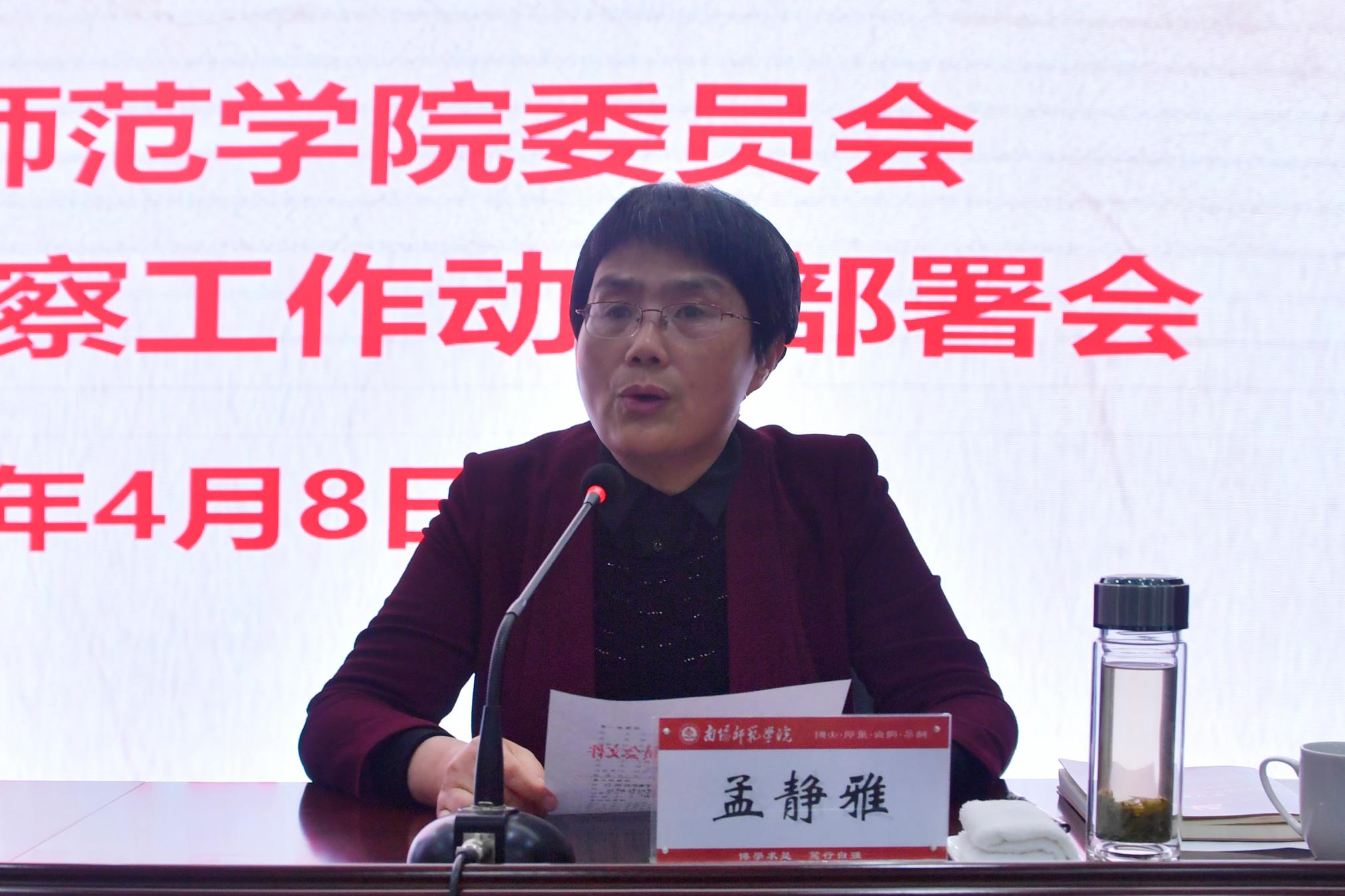 3党委副书记、巡察工作领导小组副组长孟静雅宣读《中共必赢线路检测3003no1委员会第三轮校内巡察巡察组授权任职及任务分工》.jpg
