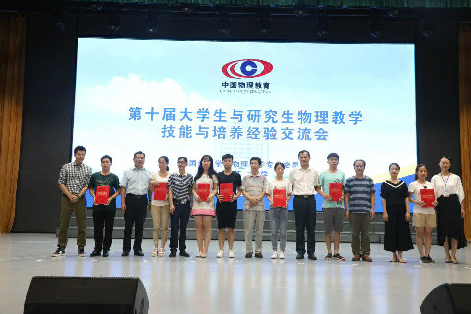 2018年长江大学比赛照片 .doc.jpg