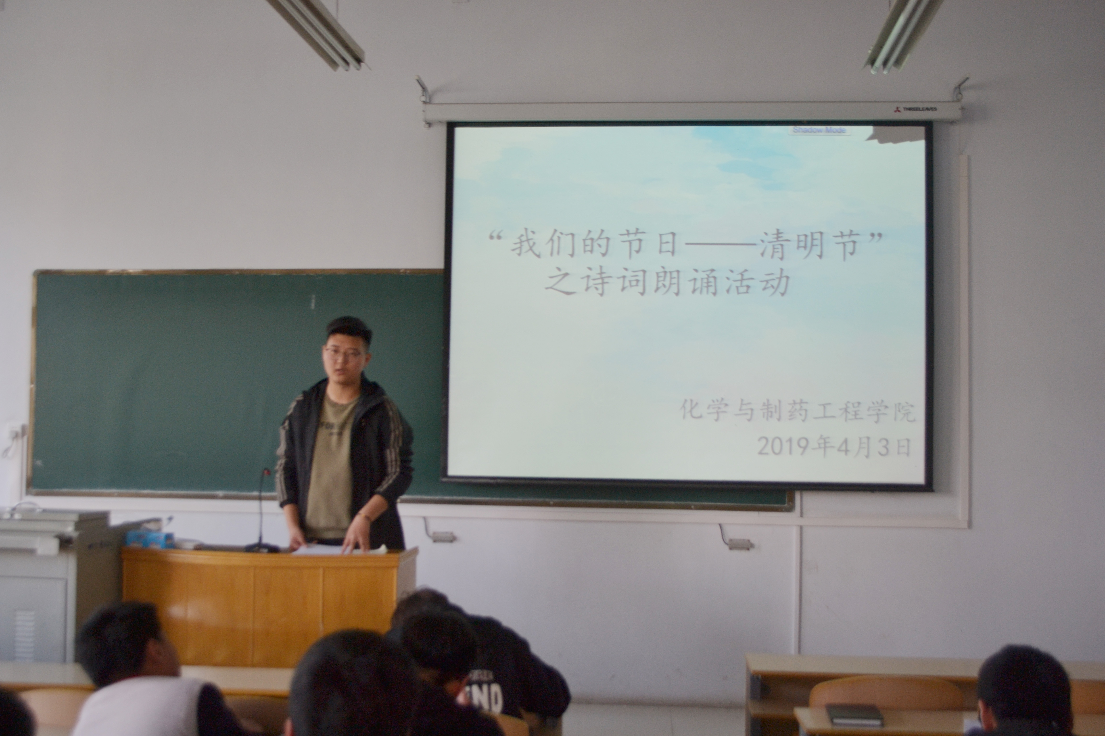 化学与制药工程学院举办“我们的节日—清明节”诗词朗诵活动.JPG
