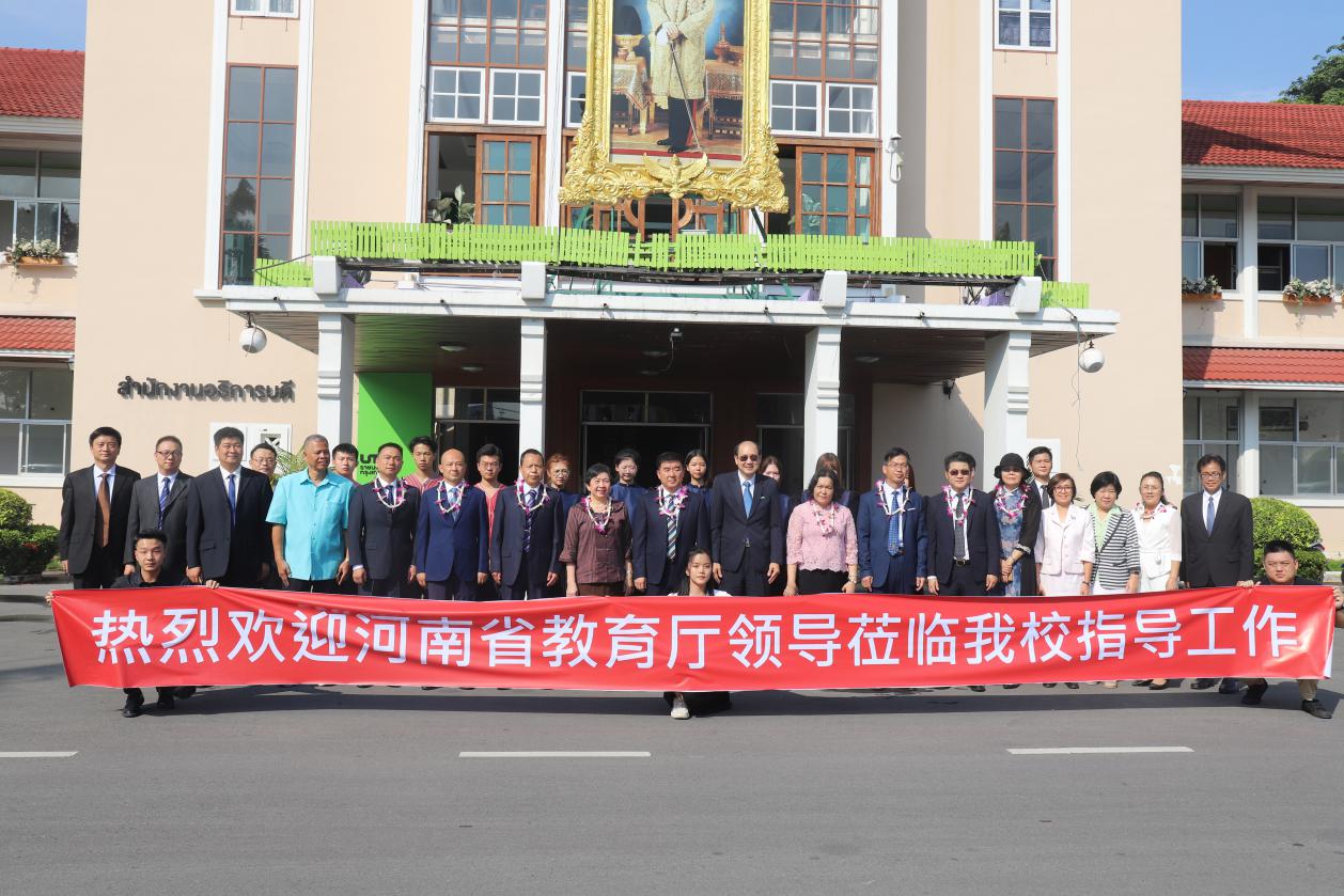 1河南省教育厅副厅长刁玉华、必赢线路检测3003no1副校长孔国庆与曼谷皇家理工大学校长苏柯提、副校长安博等合影留念.jpg
