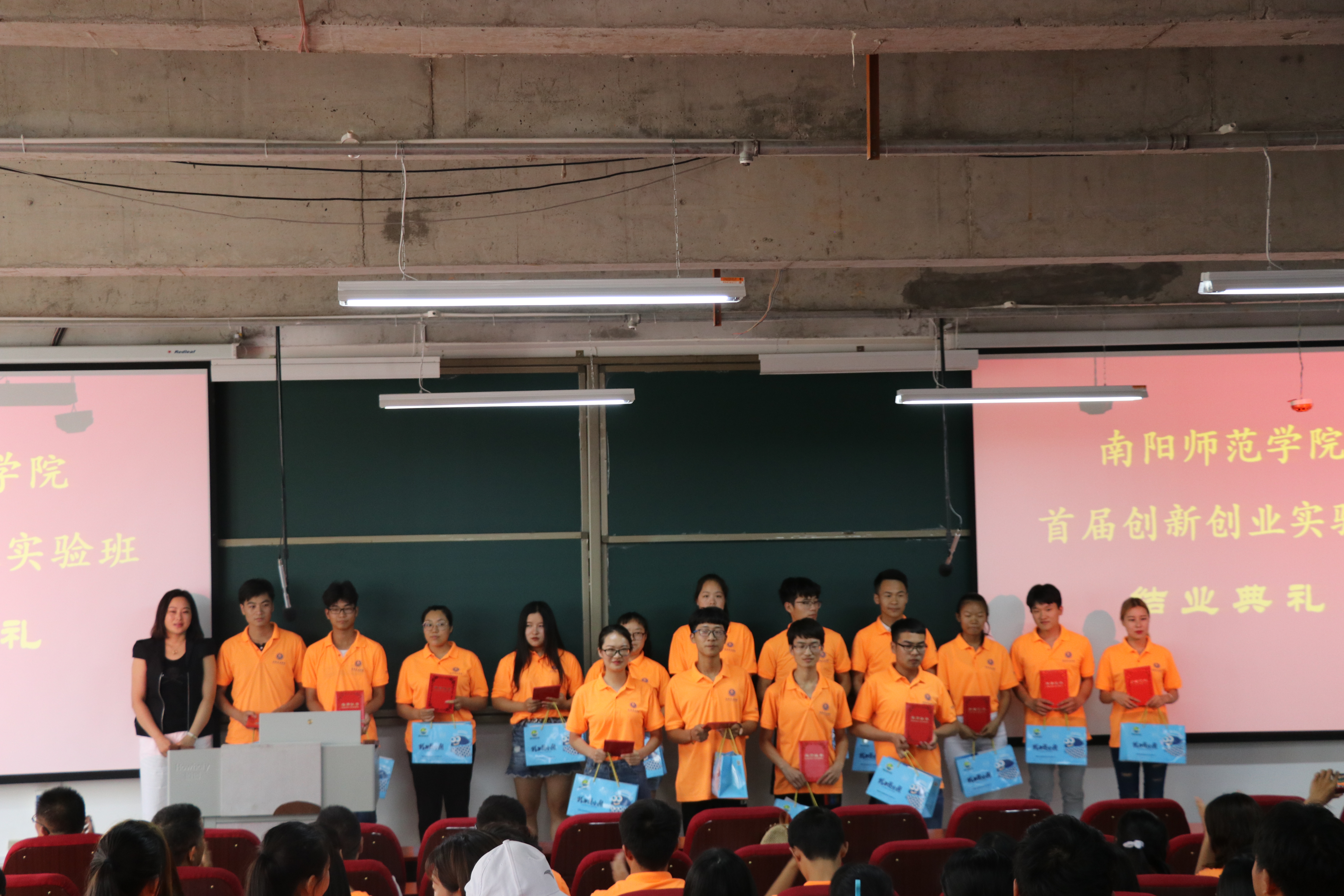 1必赢线路检测3003no1首届创新创业实验班结业典礼.jpg