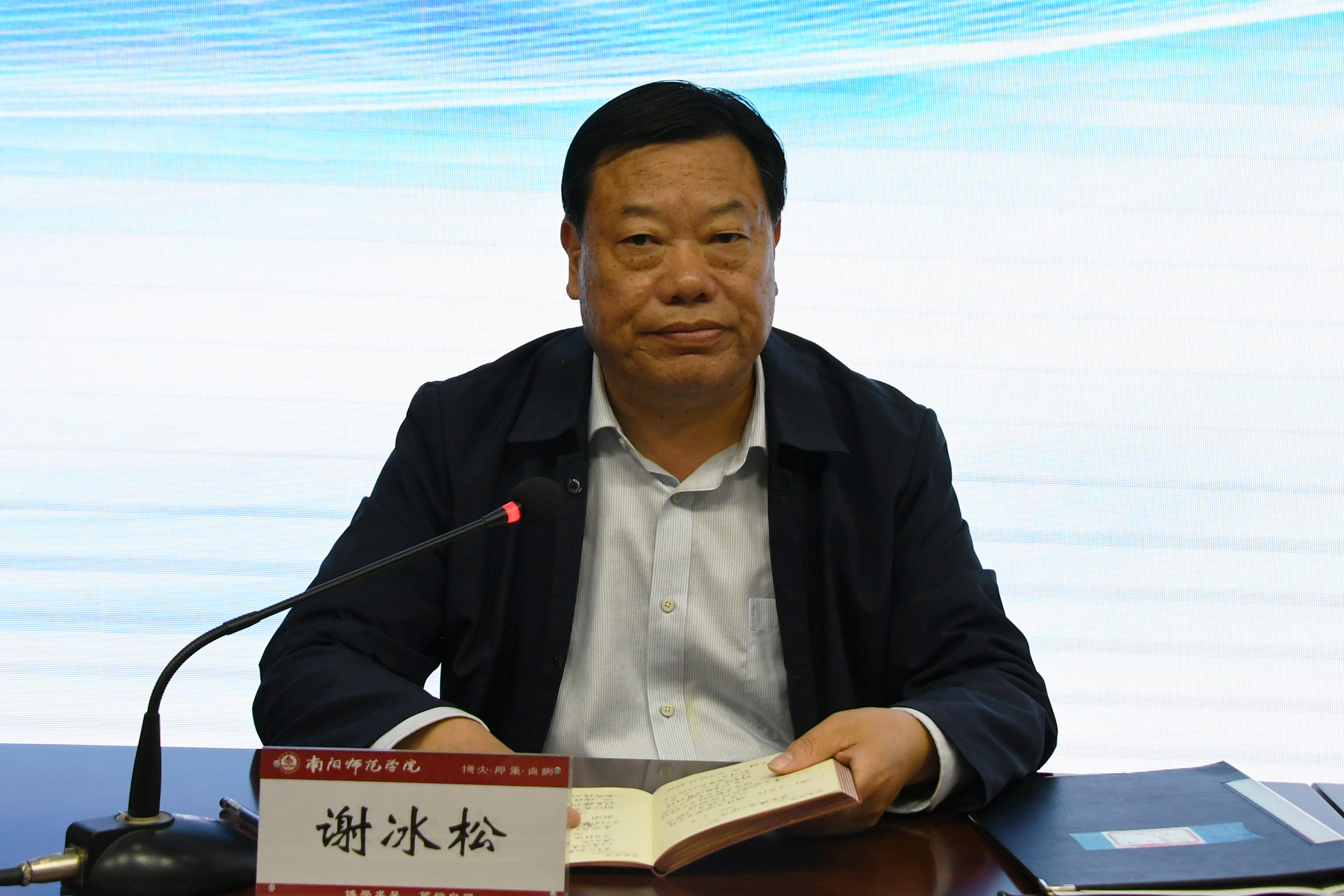 4校党委副书记谢冰松讲话.jpg