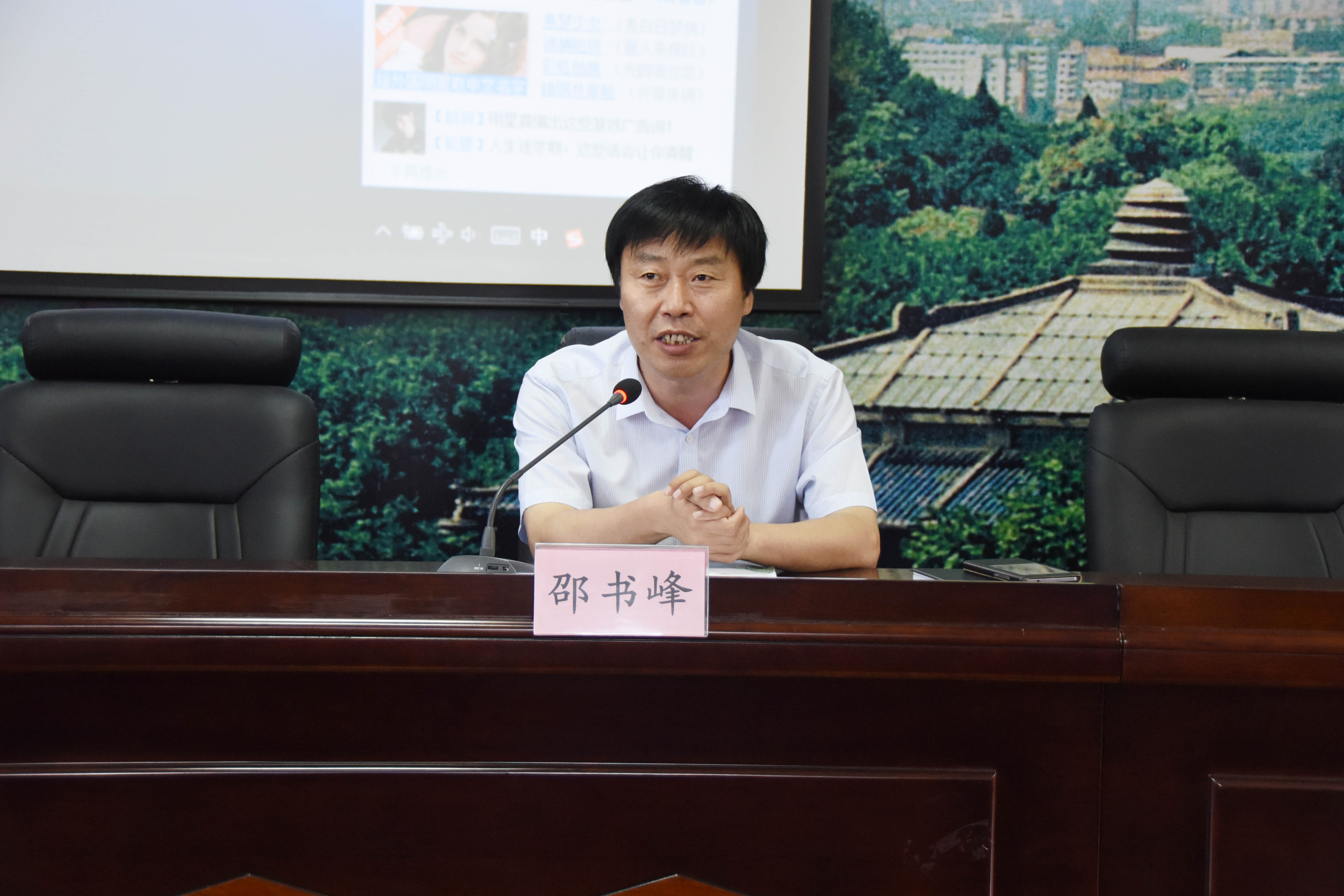 2党委副书记邵书峰作总结讲话.jpg