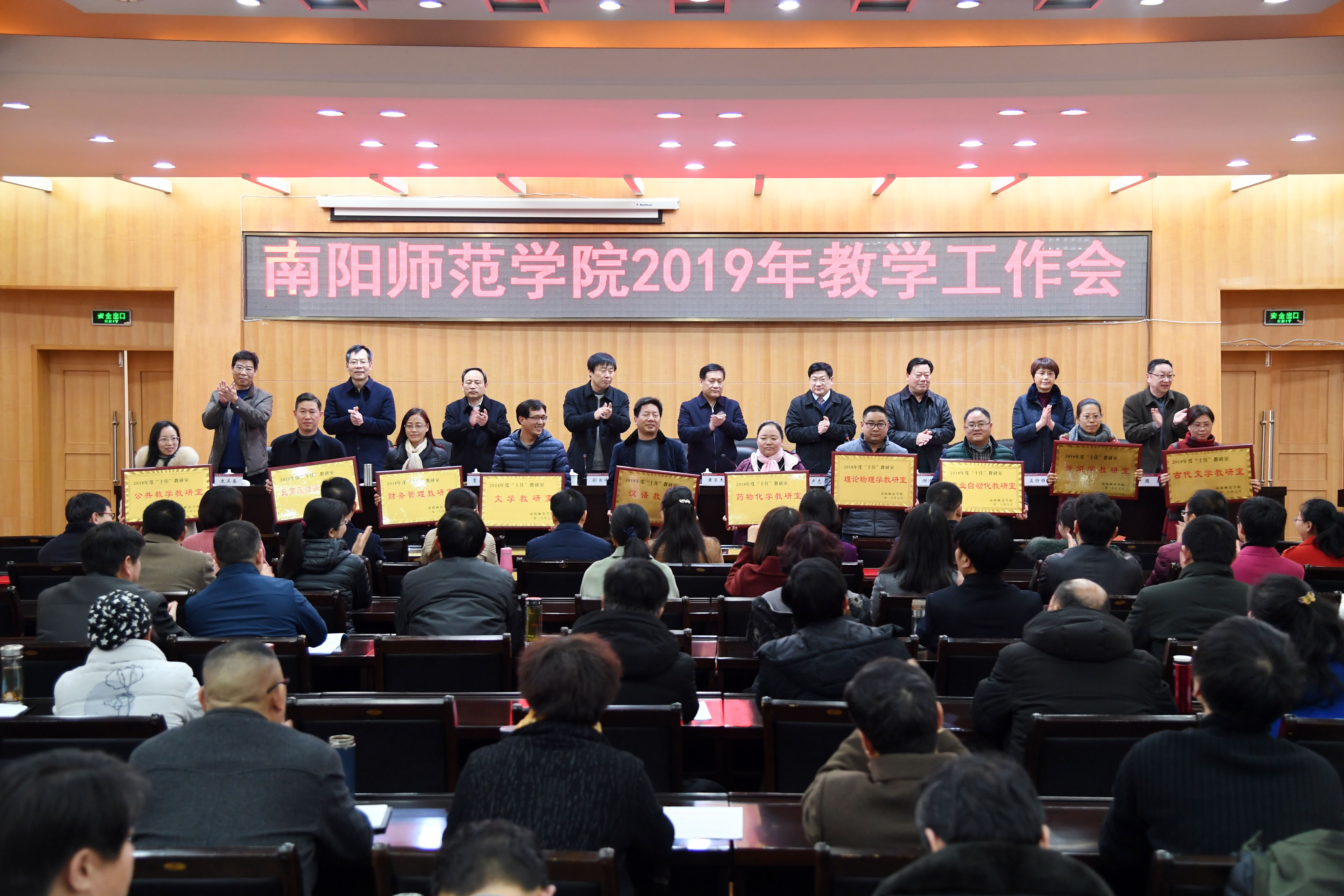 8校领导为获奖单位颁奖.JPG