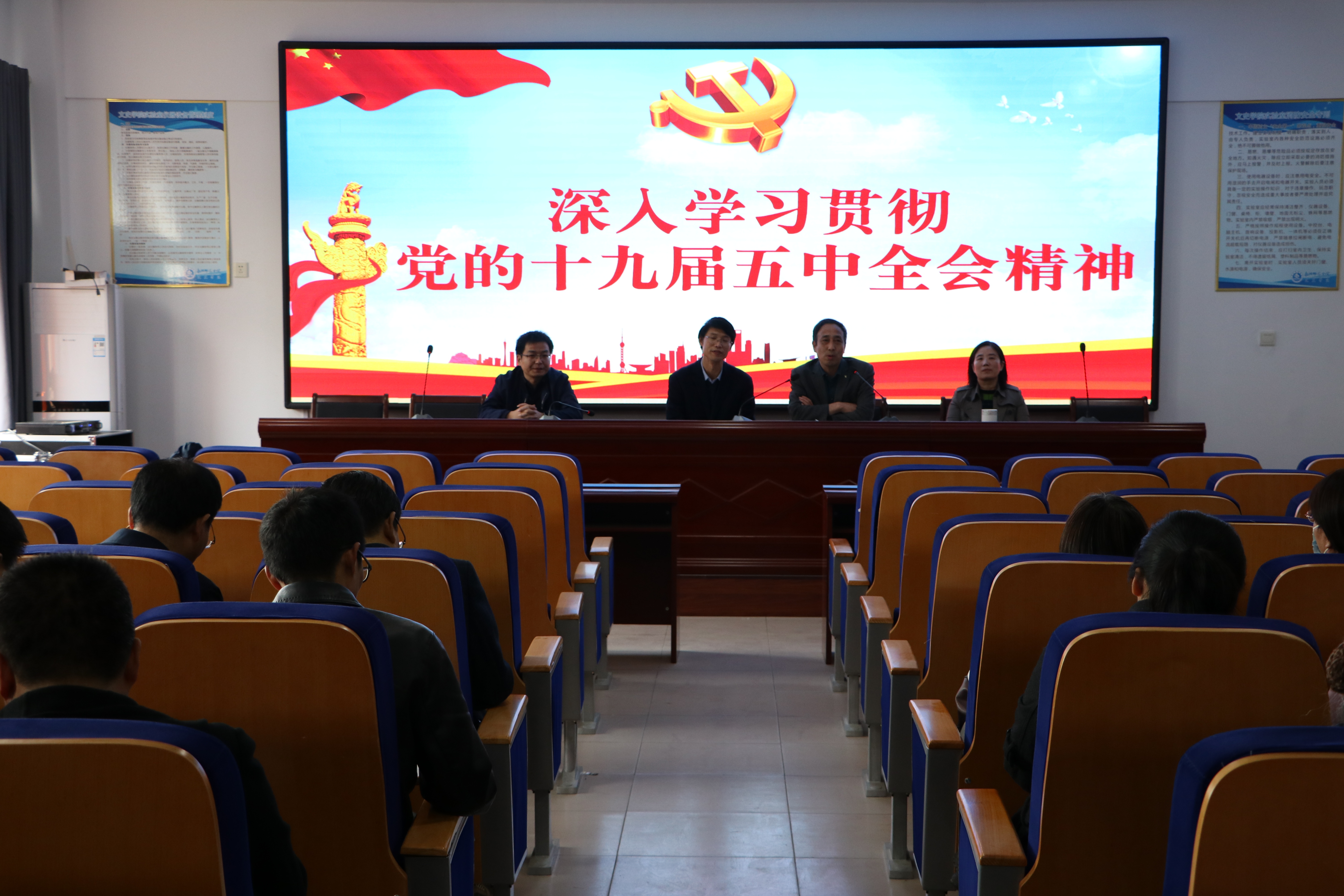 文学院开展”深入学习贯彻党的十九届五中全会精神“专题会议.jpg