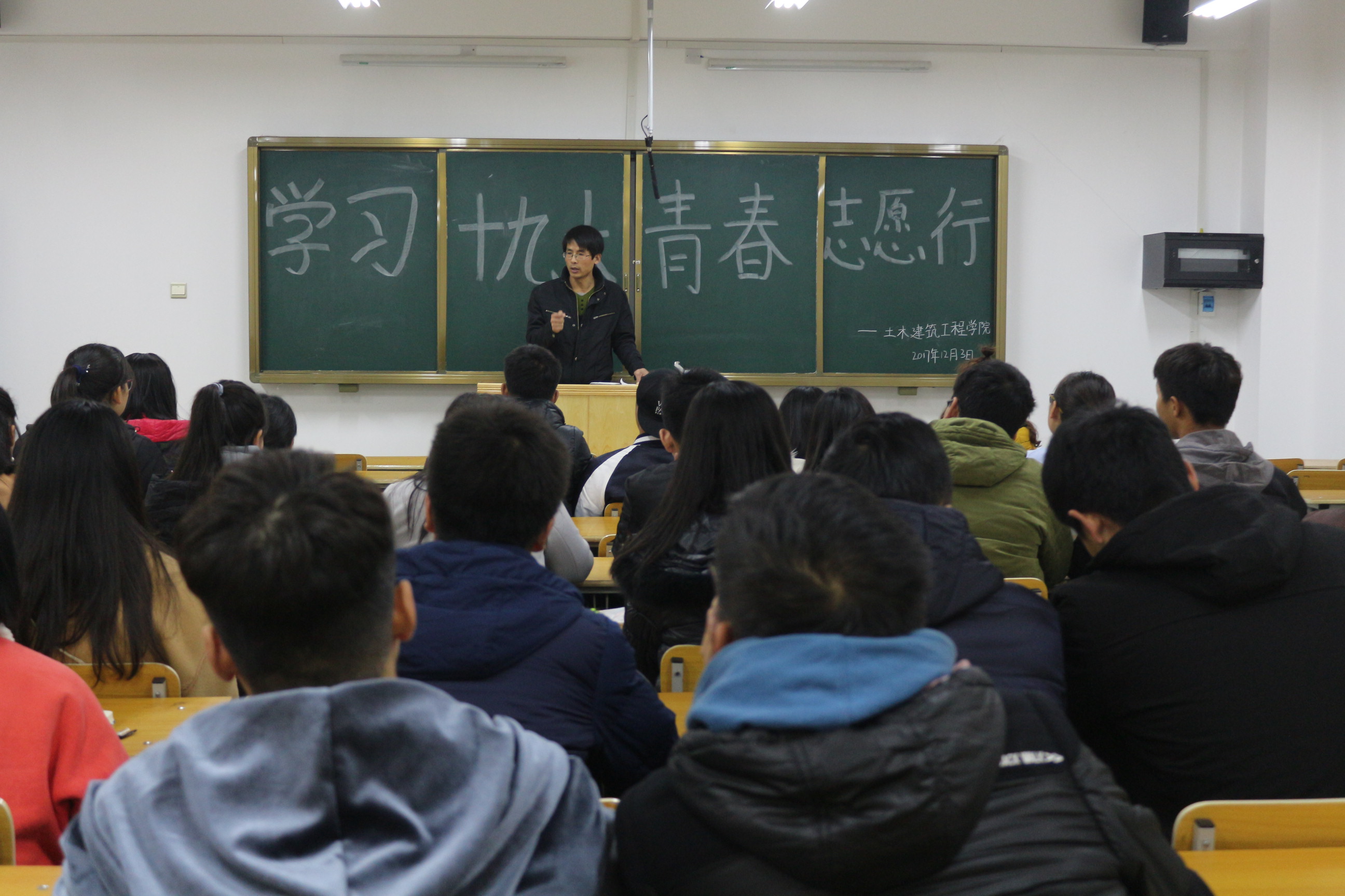 土木建筑工程学院举办“学习十九大，青春志愿行”座谈会.JPG