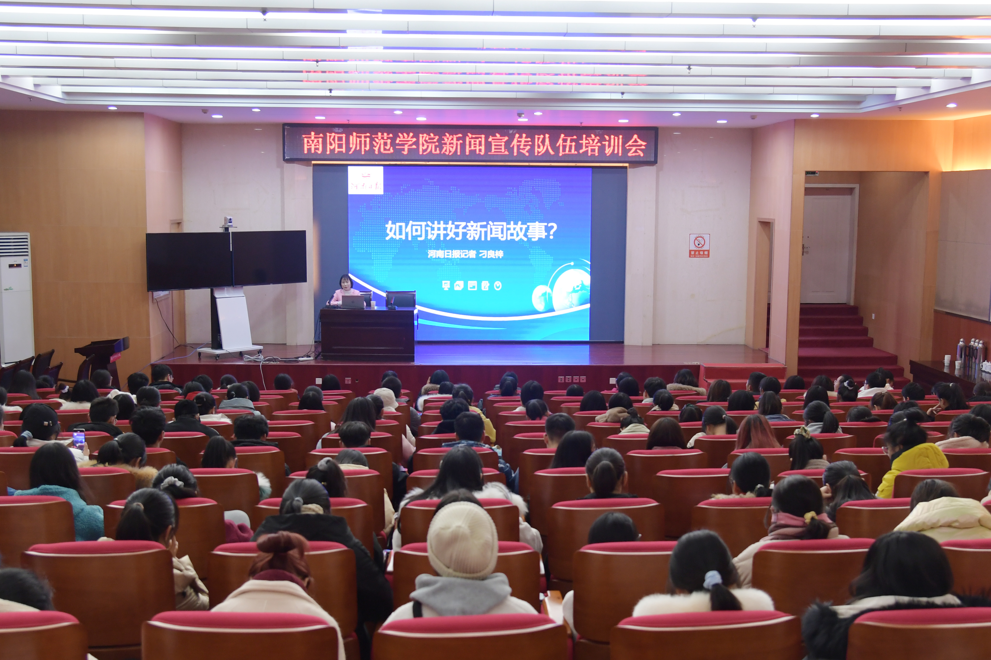 河南日报驻南阳记者站记者、编辑刁良梓主讲.jpg