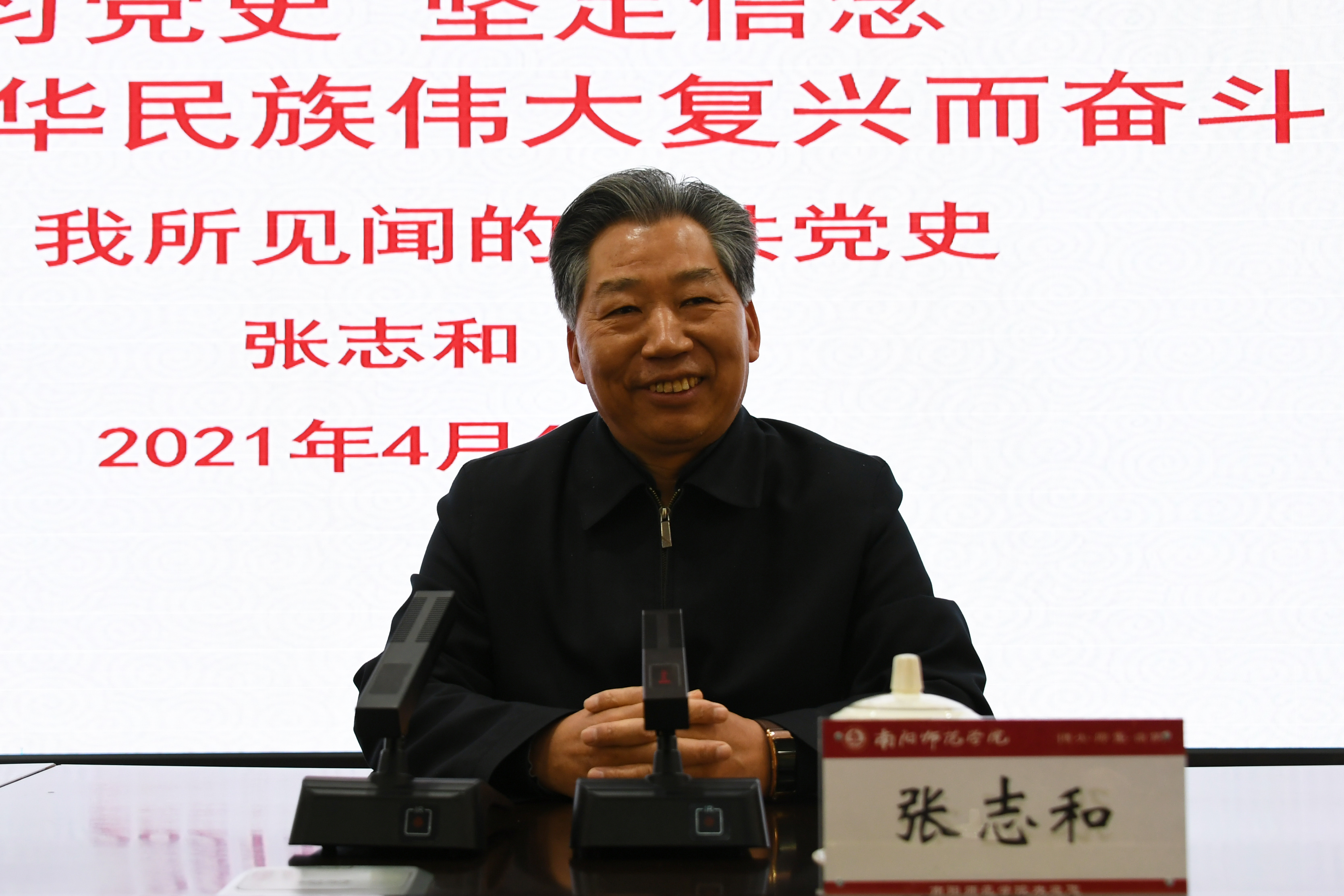 2必赢官网杰出校友、故宫博物院研究员、享受政府特殊津贴专家、中国书法家协会理事张志和教授作党史学习教育辅导报告.jpg