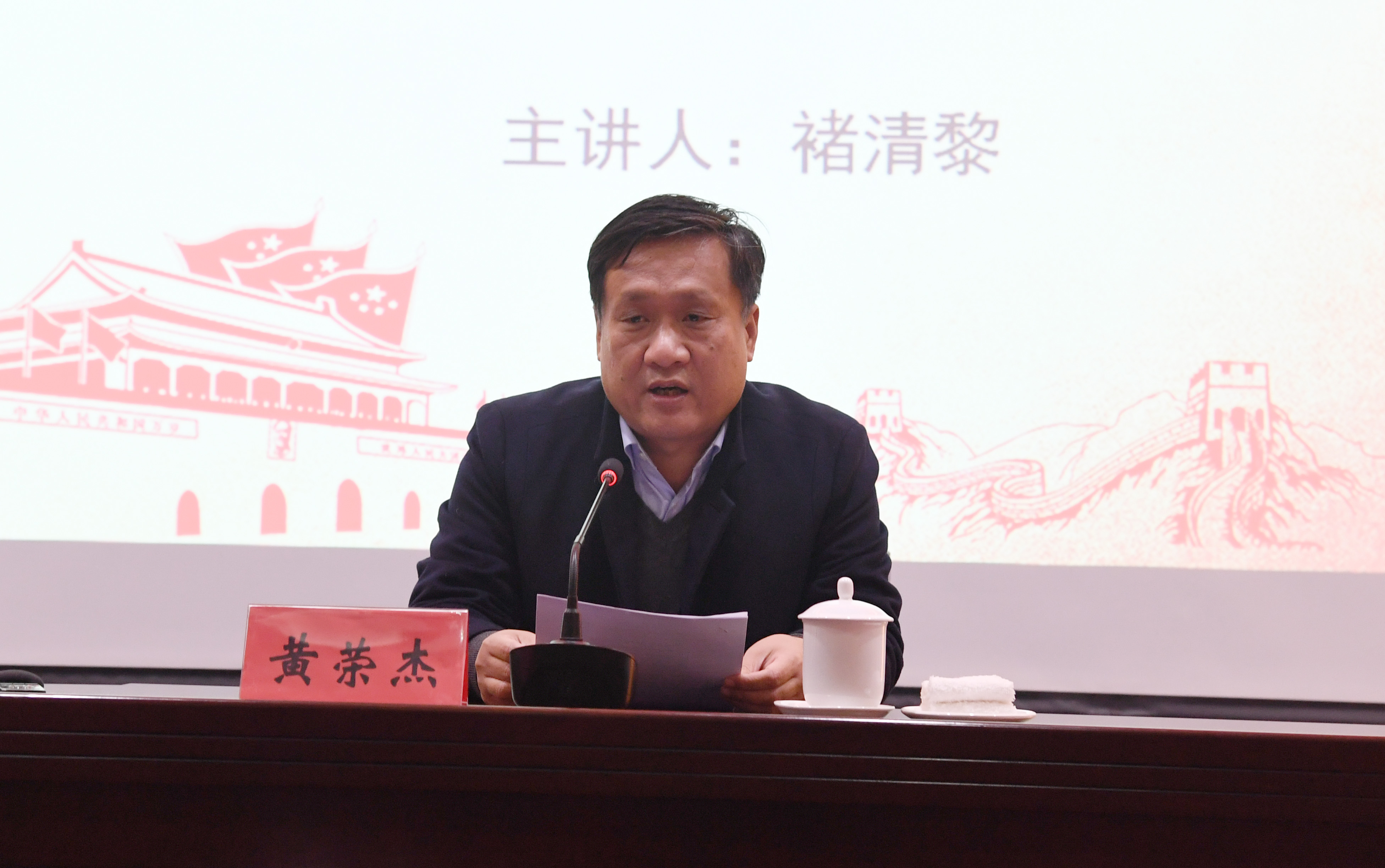 3党委书记黄荣杰讲话.JPG