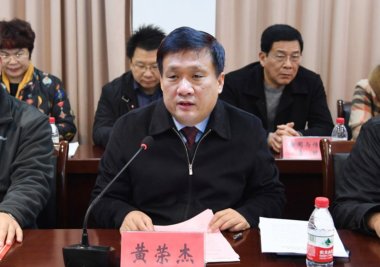 2党委书记黄荣杰讲话.jpg