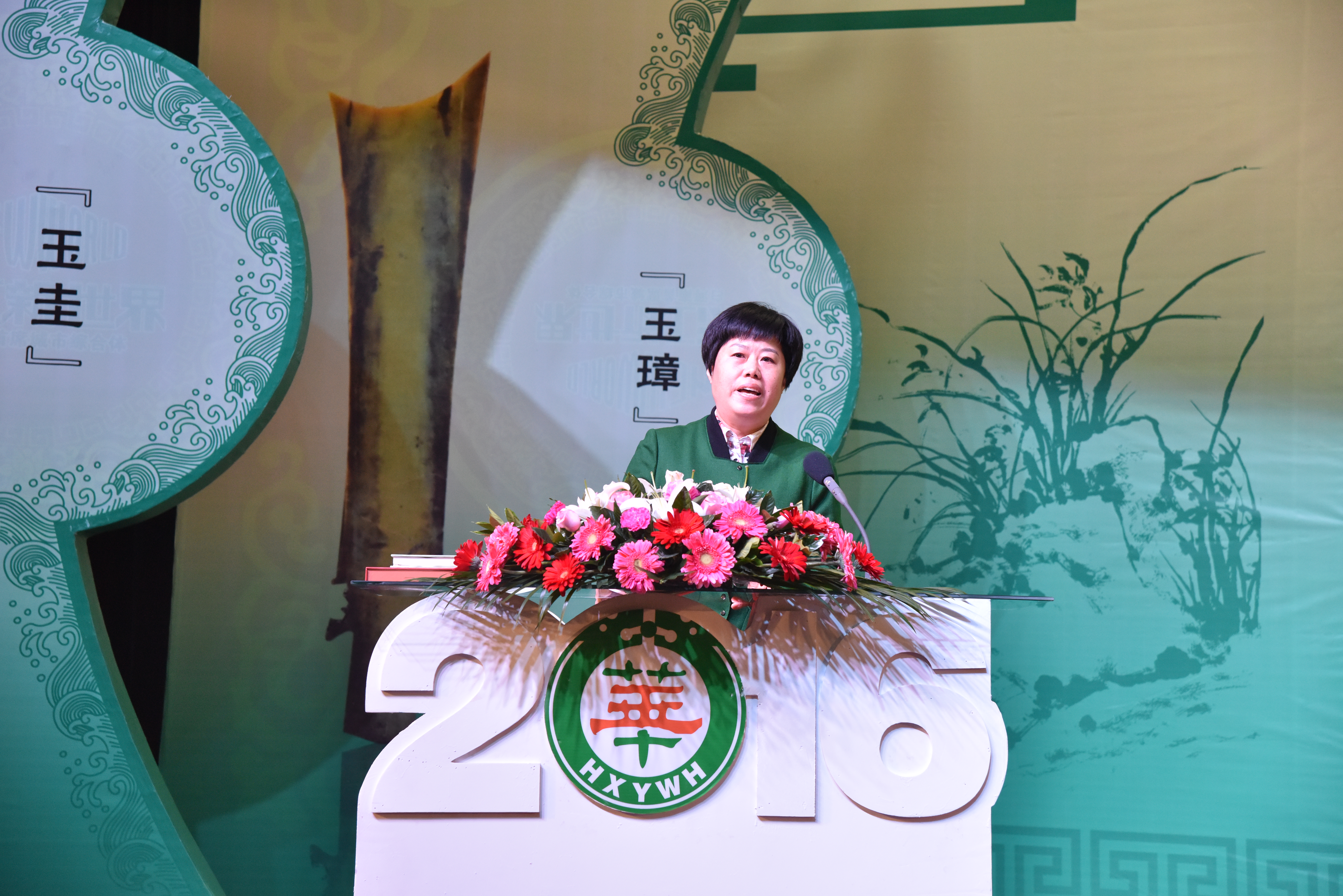 2南阳市人民政府副市长刘庆芳致开幕词.JPG