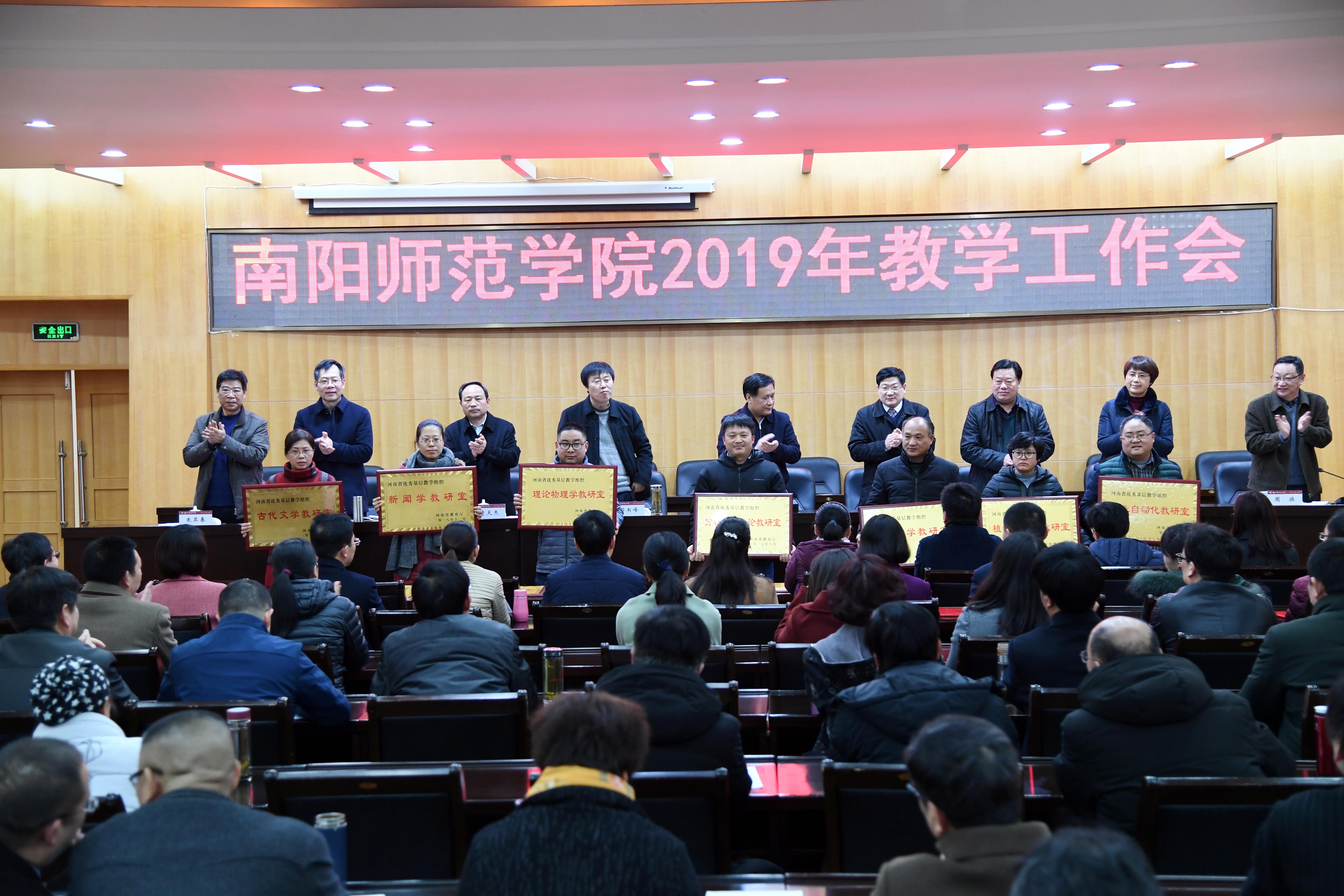 9校领导为获奖单位颁奖.JPG