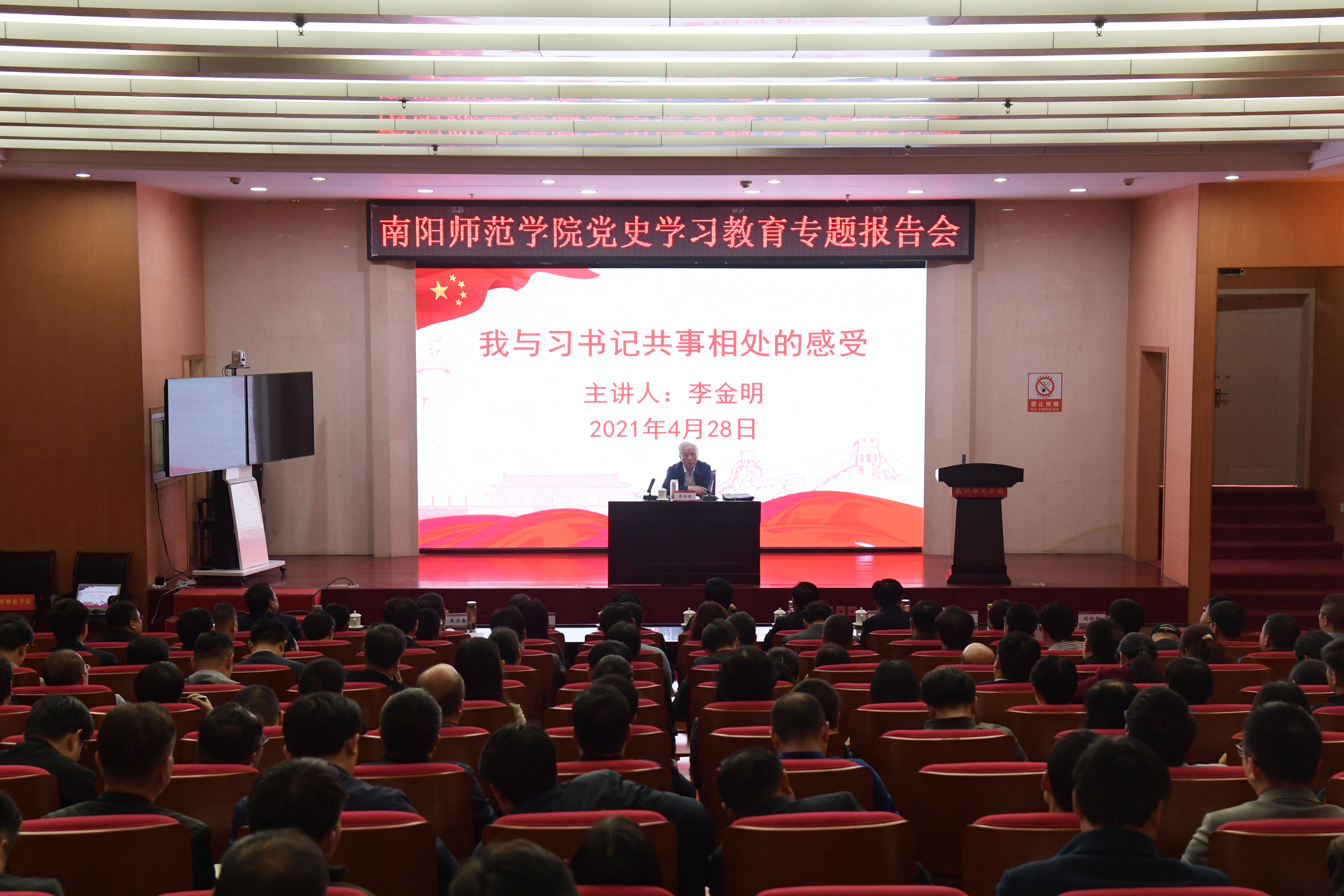 1报告会现场.jpg