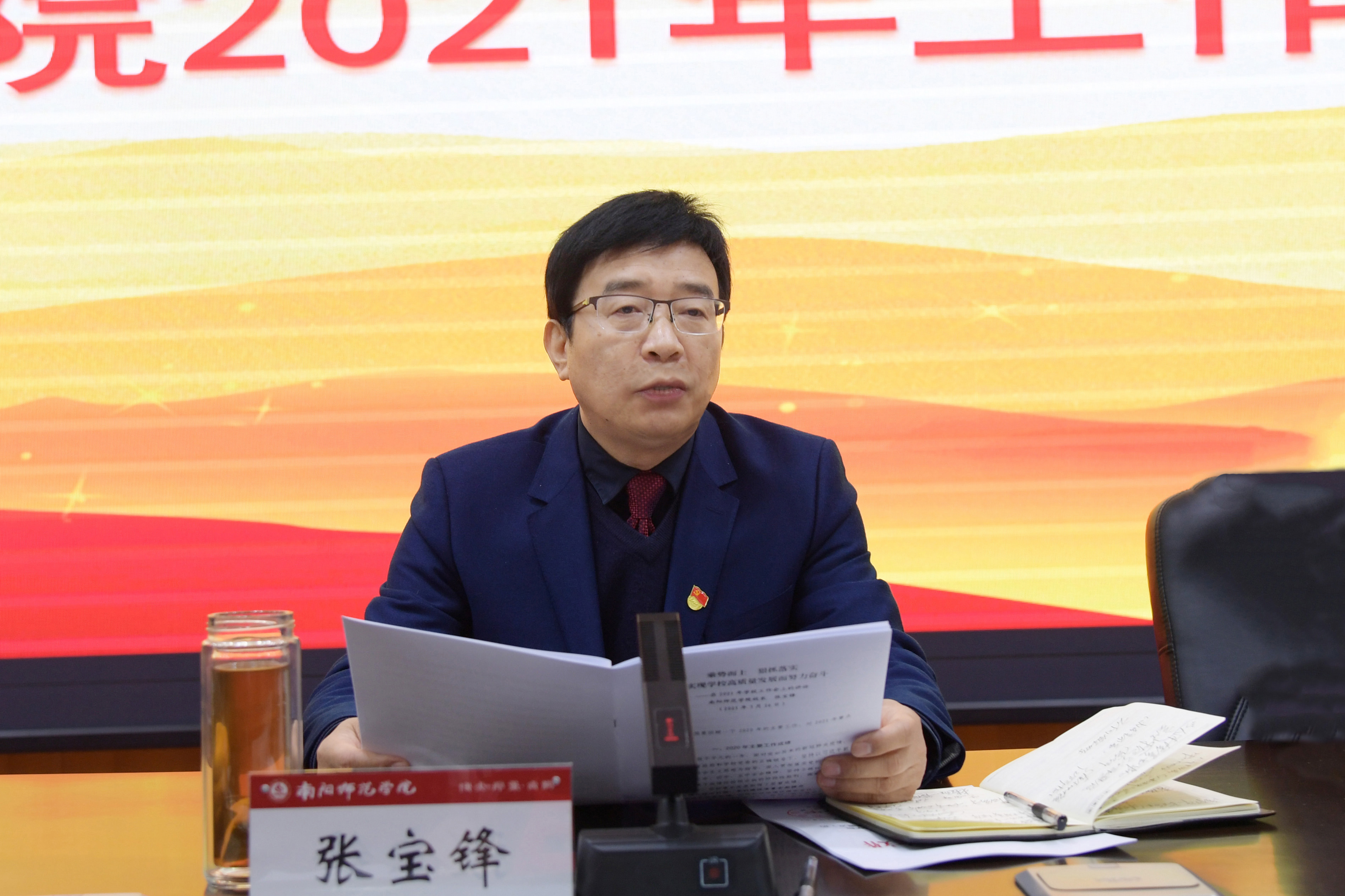 3校长张宝锋讲话.jpg