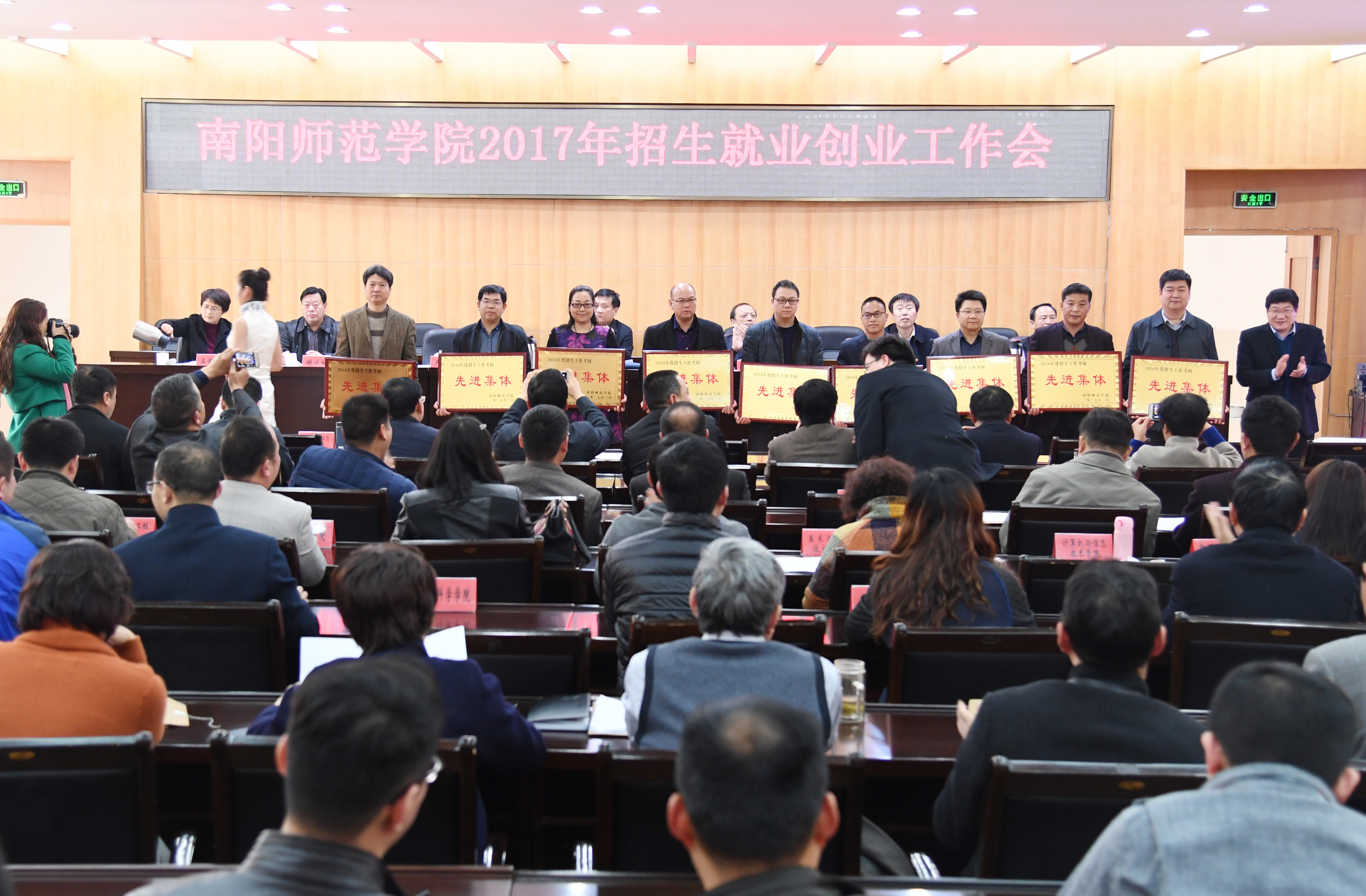 4党委副书记、纪委书记卢志文为2016年招生工作先进集体颁奖.JPG
