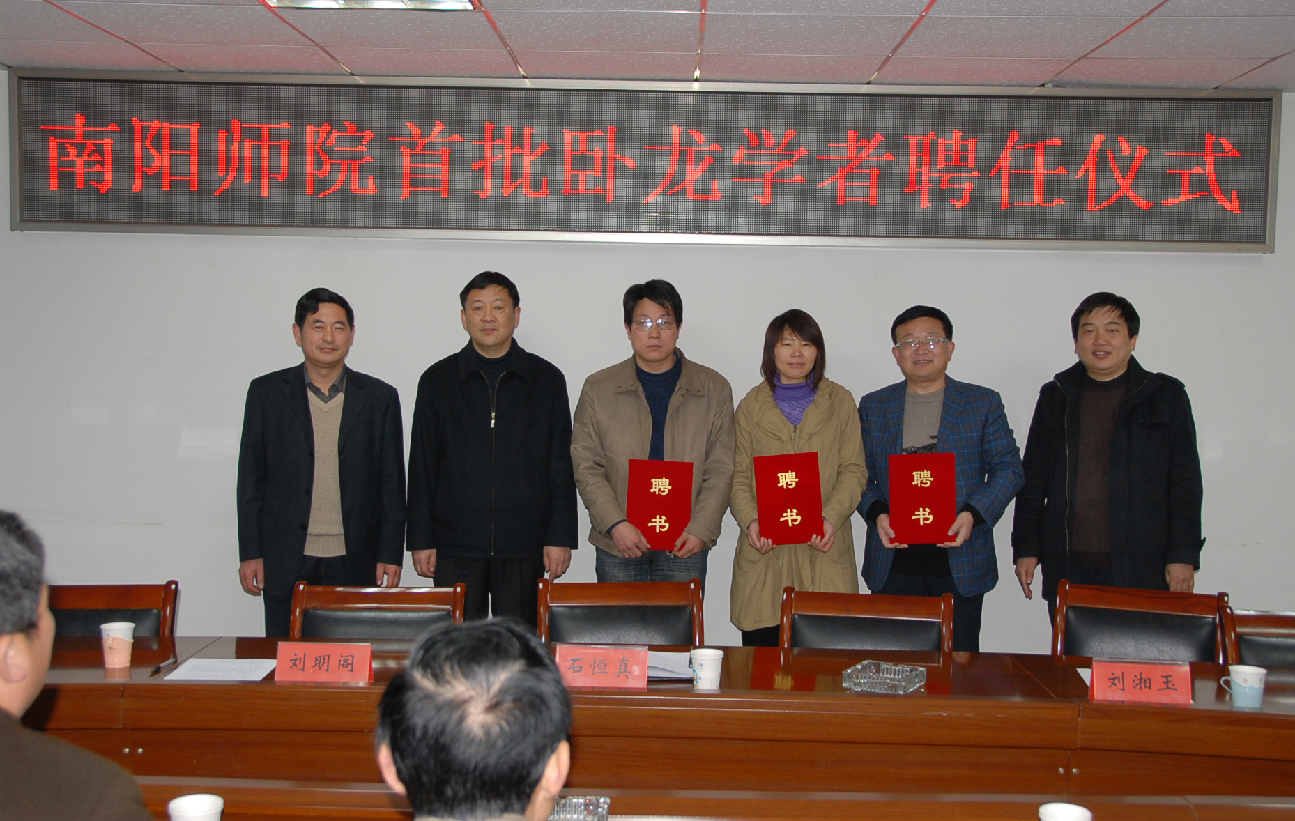 7__必赢官网首批卧龙学者聘任仪式隆重举行.JPG