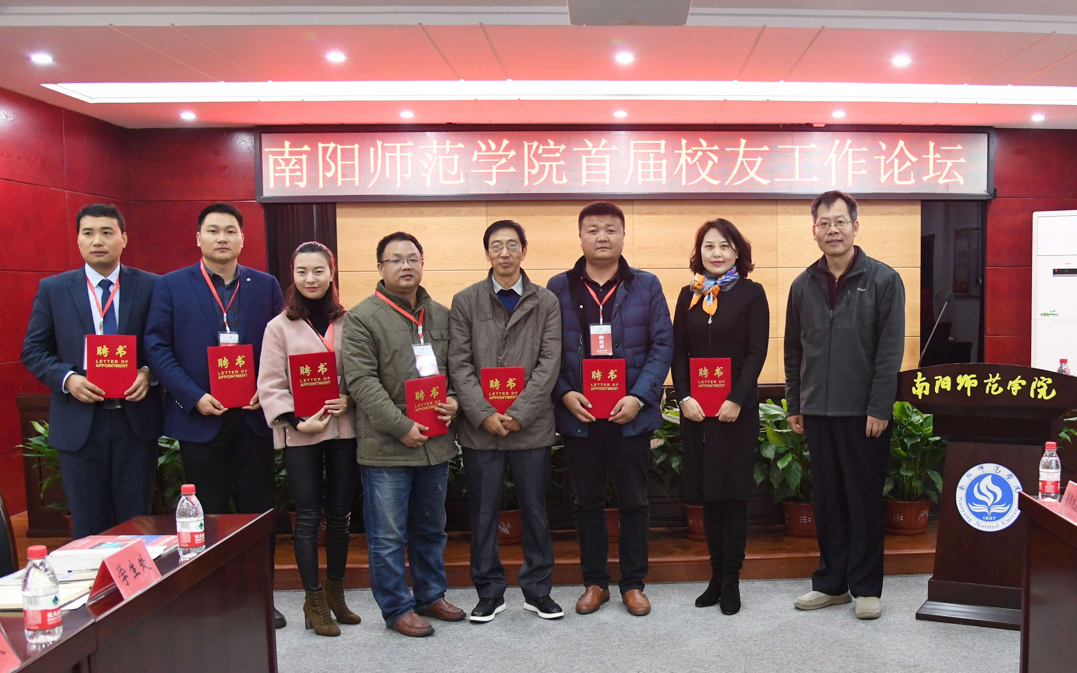 5纪委书记于继武向校友代表颁发创新创业就业指导师聘书.JPG