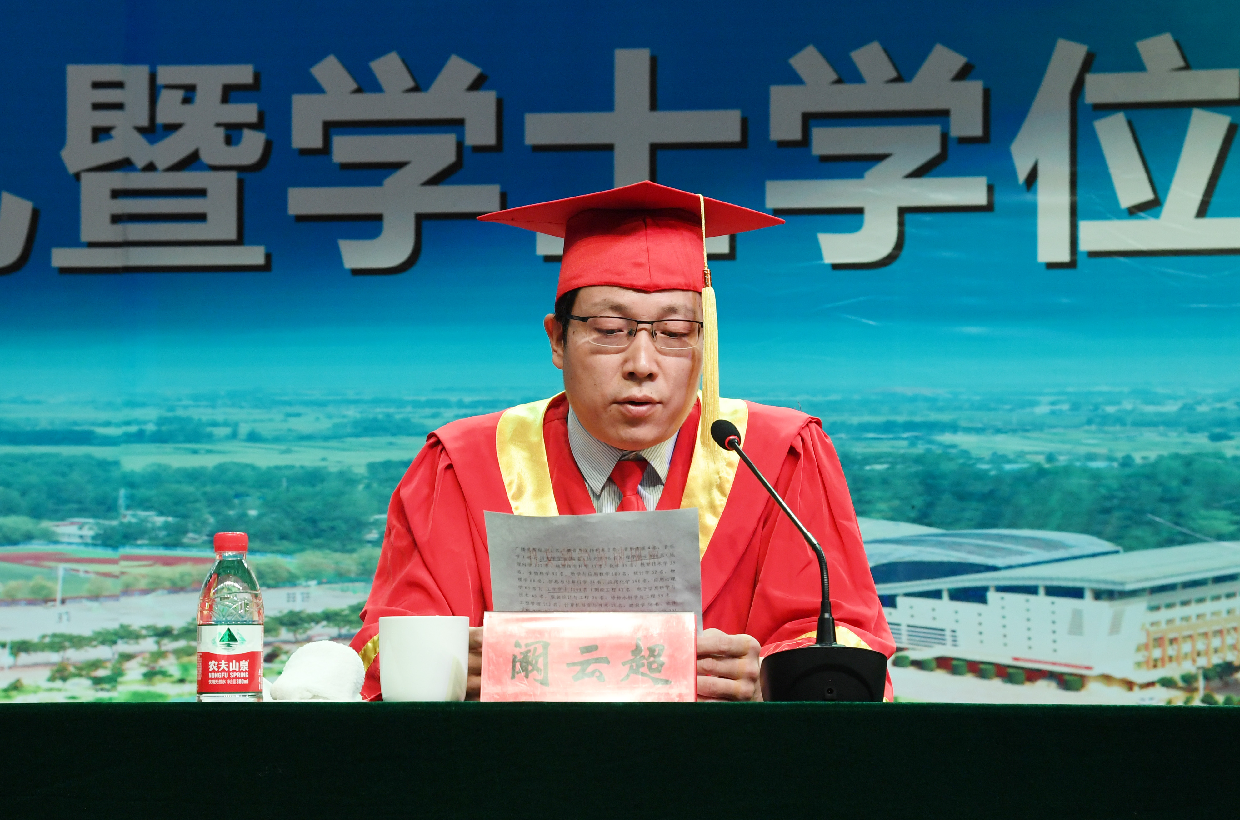 6副校长阚云超宣读《必赢线路检测3003no1关于授予2017届徐美宇等5862名普通本科毕业生学士学位的决定》.JPG