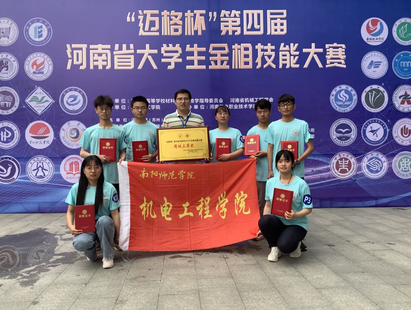 1.必赢官网参赛团队合影.jpg