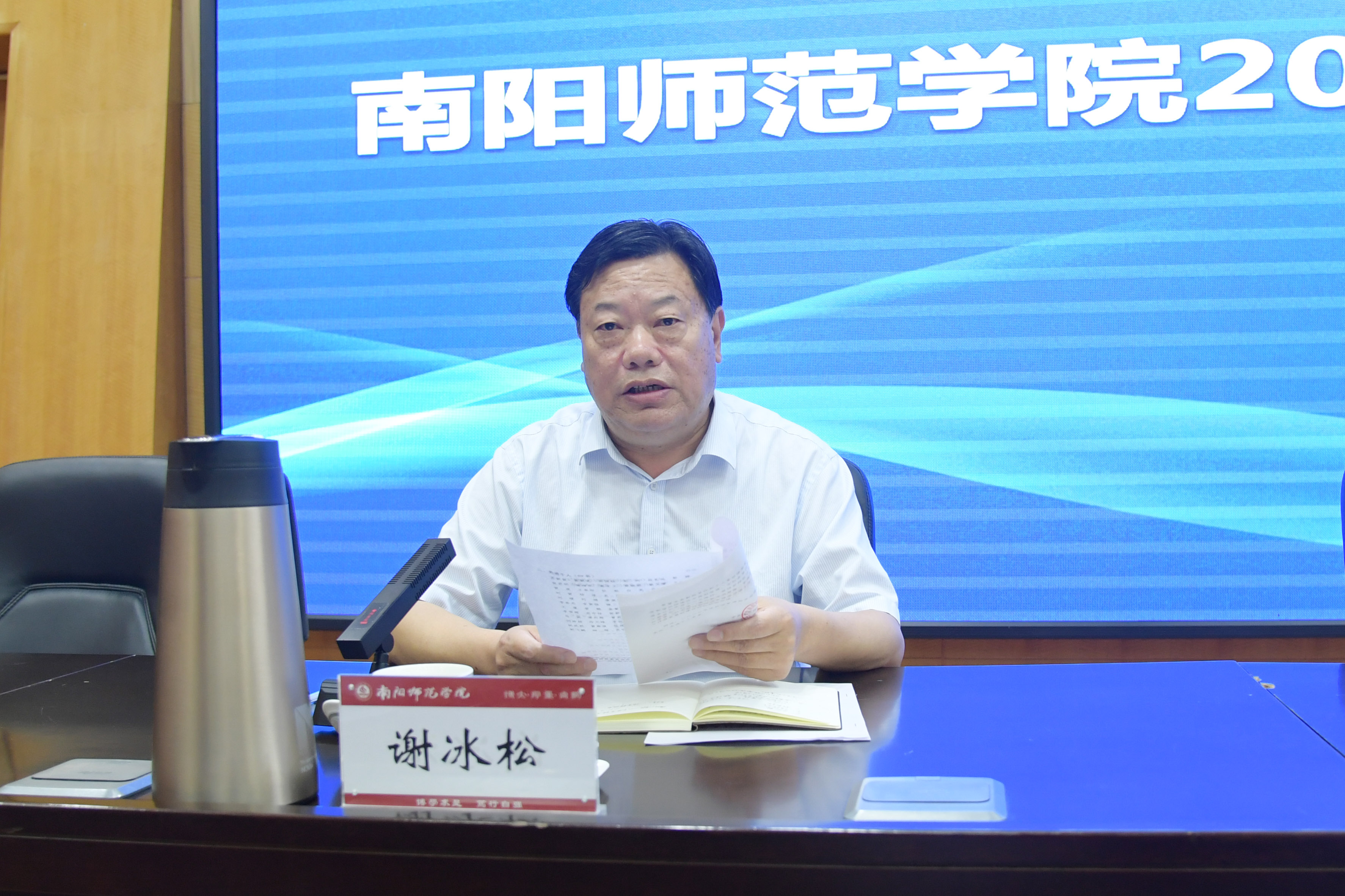 4.校党委副书记谢冰松宣读表彰决定.jpg