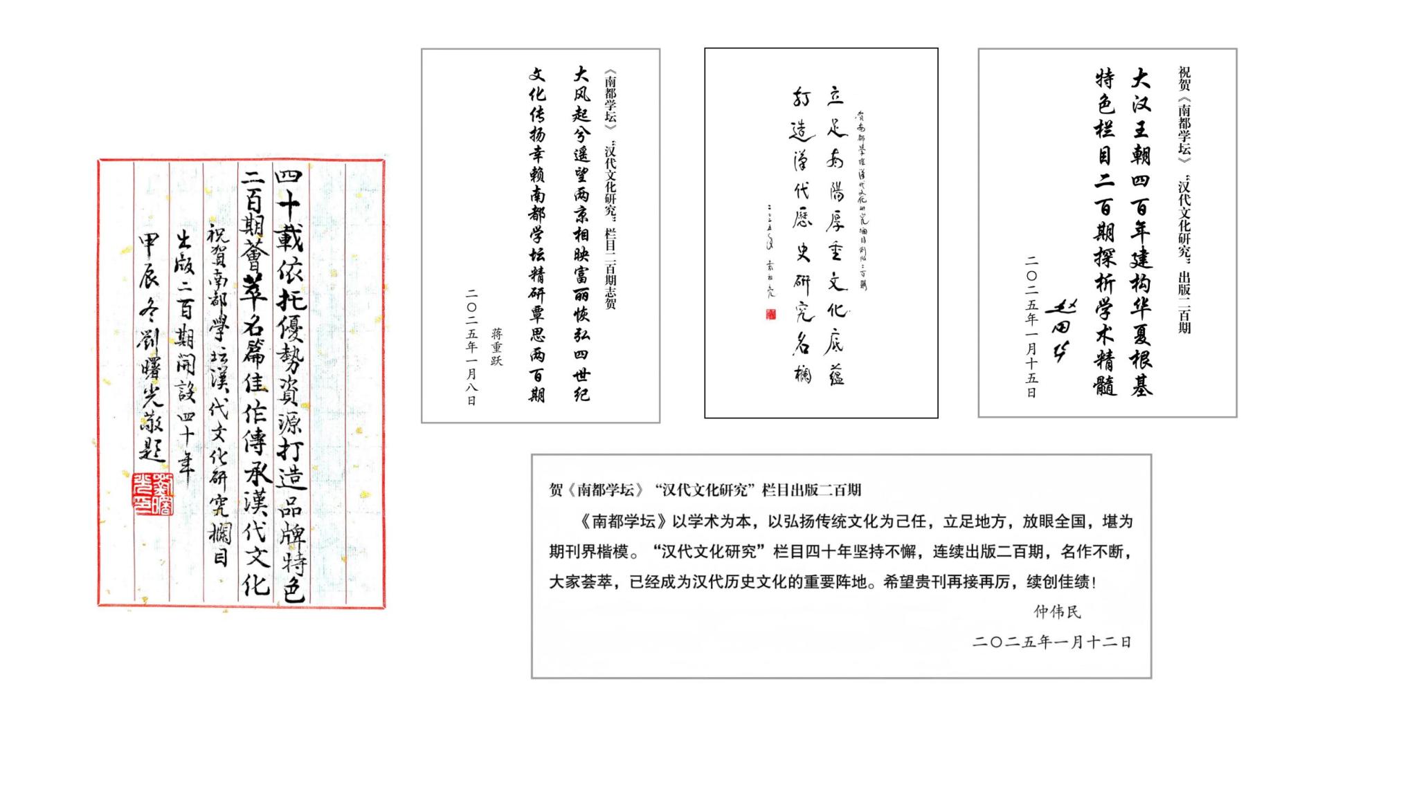贺词图片版.jpg