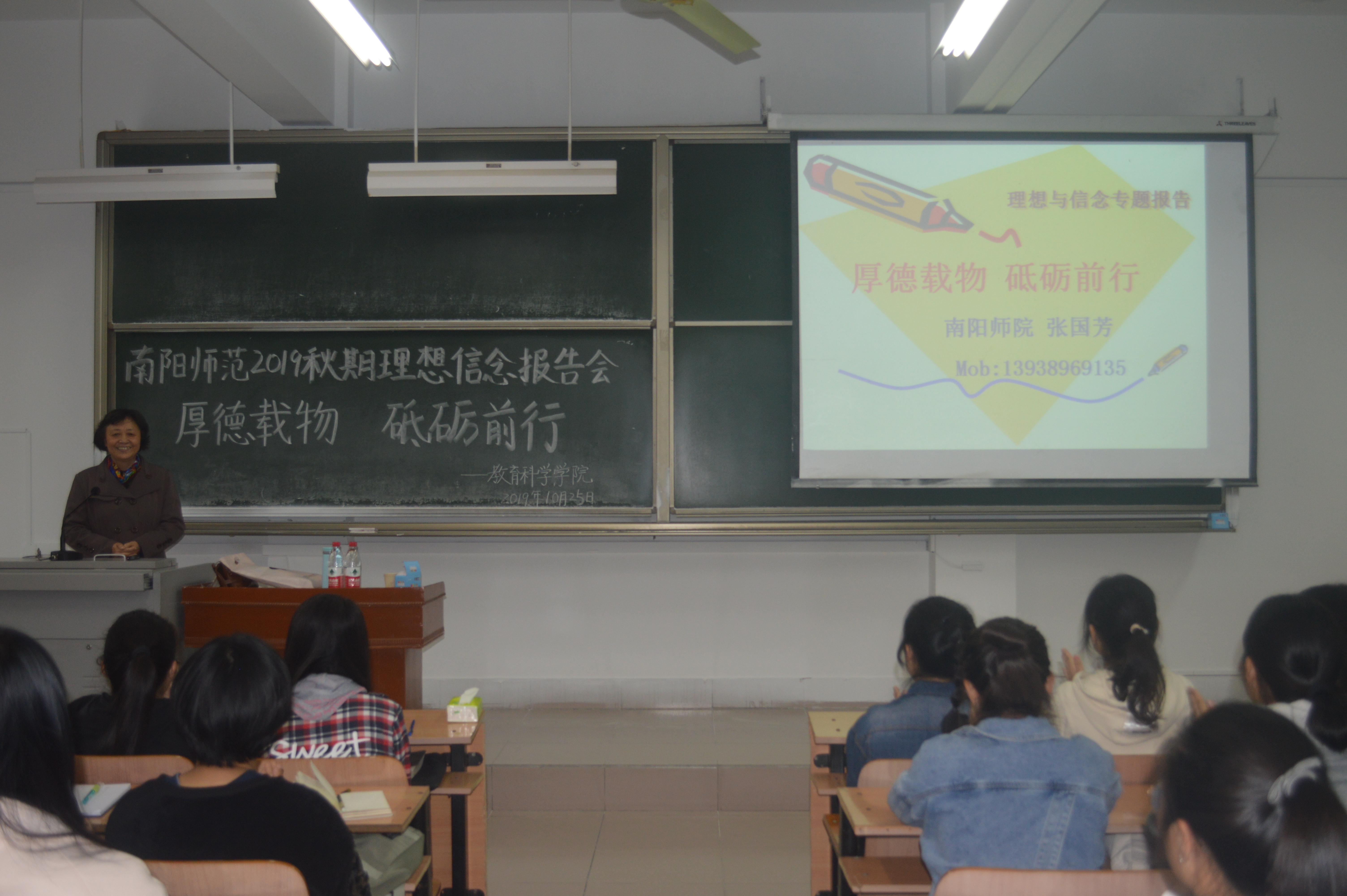 5.教育科学学院举办理想信念报告会.JPG