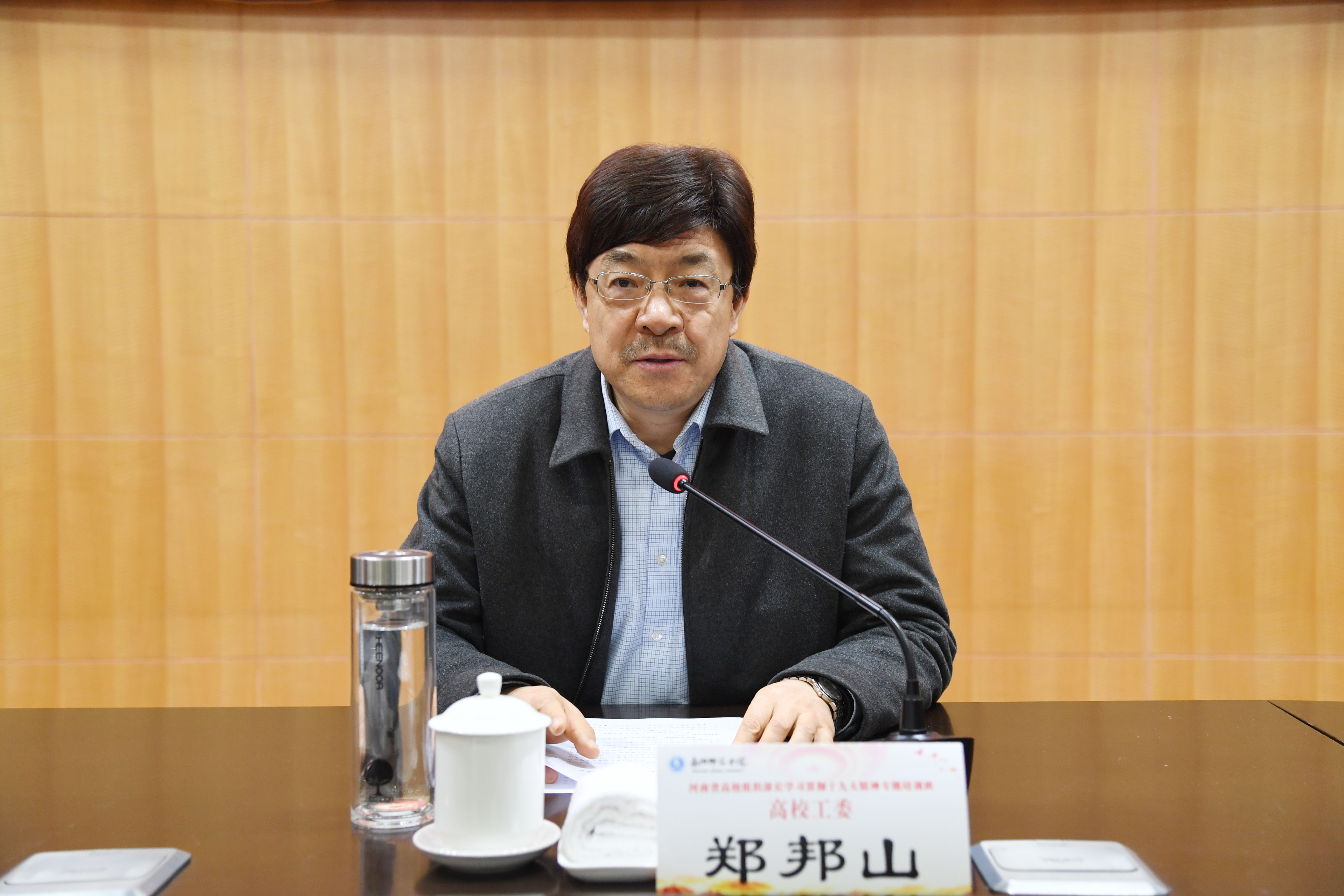 ２省委高校工委副书记郑邦山讲话.JPG