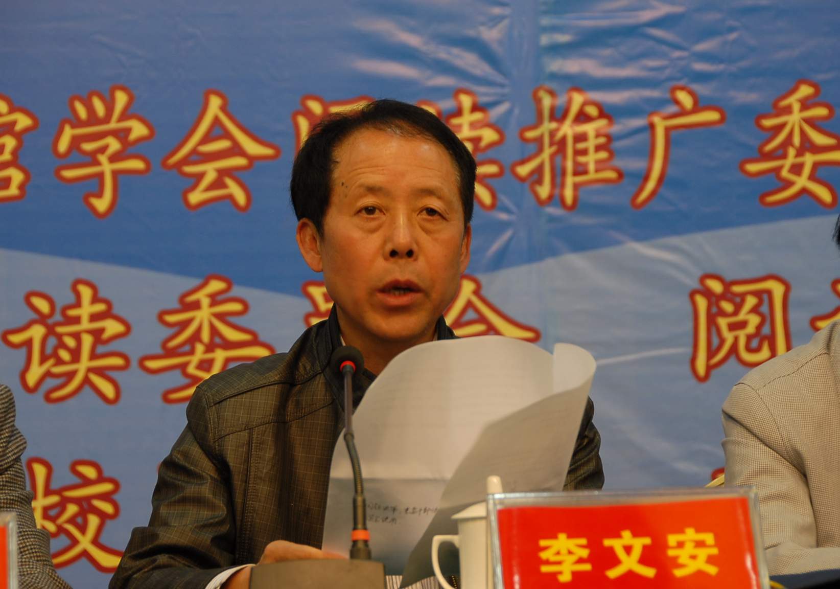 必赢官网副校长李文安致辞.JPG
