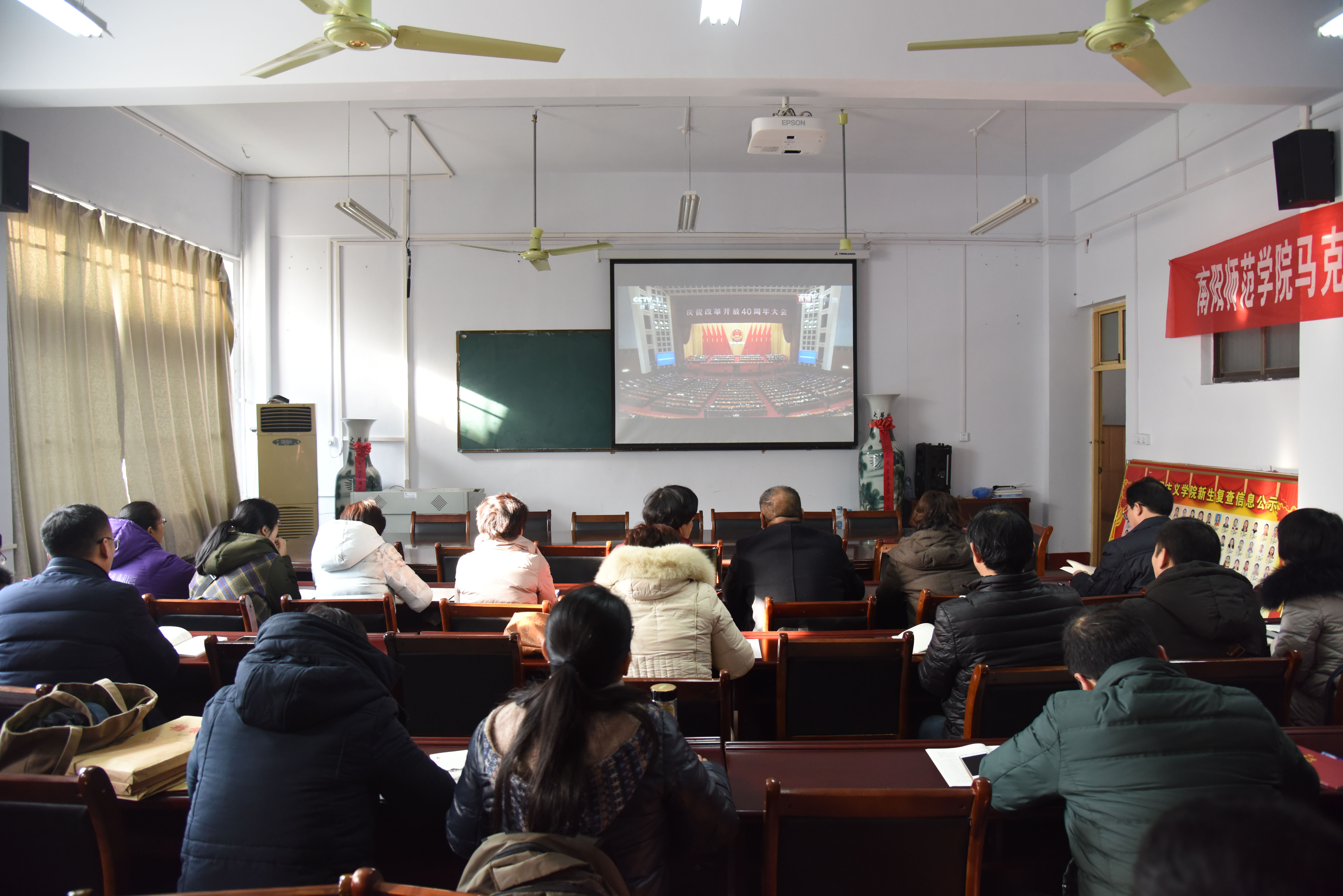 5马克思主义学院组织师生观看纪念改革开放40周年大会直播.JPG